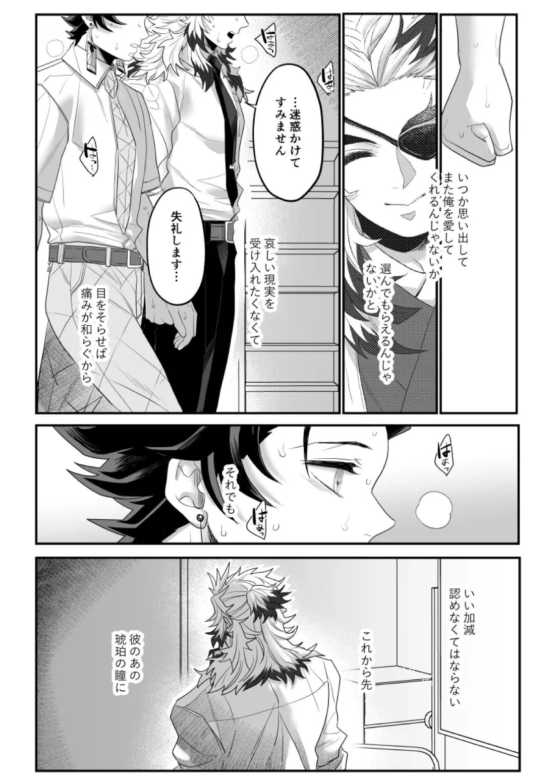 青のオメガ 56ページ