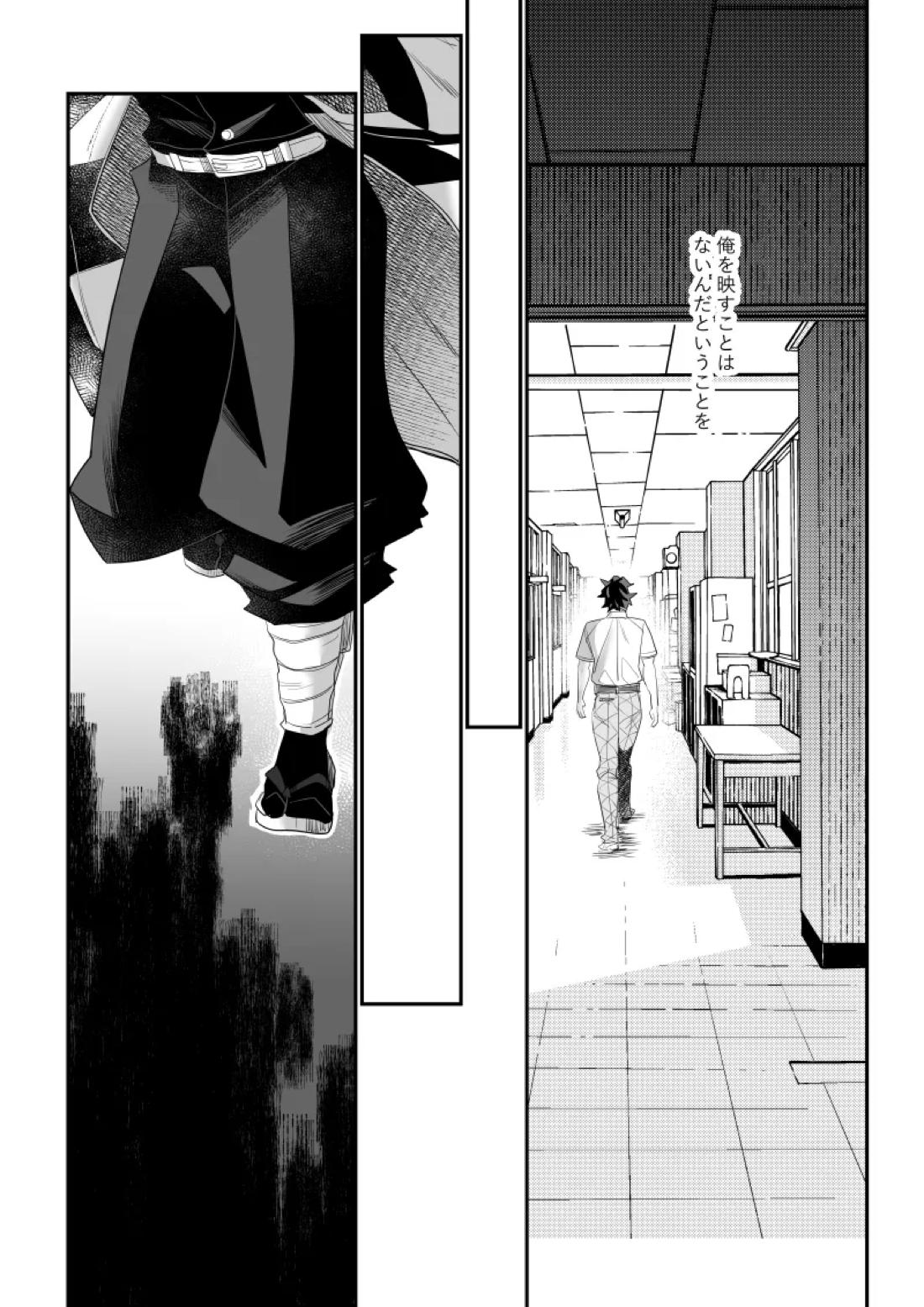 青のオメガ 57ページ