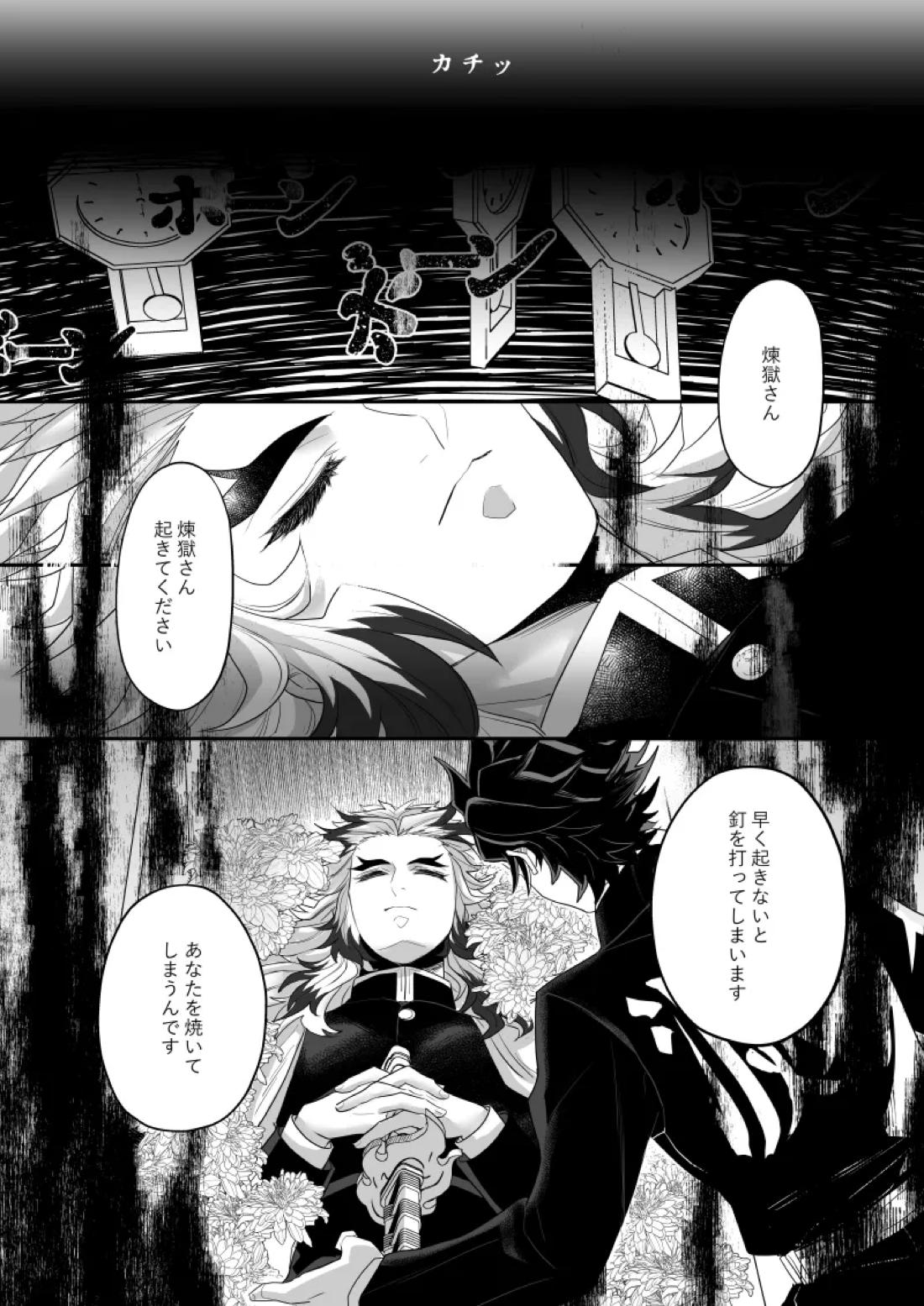 青のオメガ 58ページ