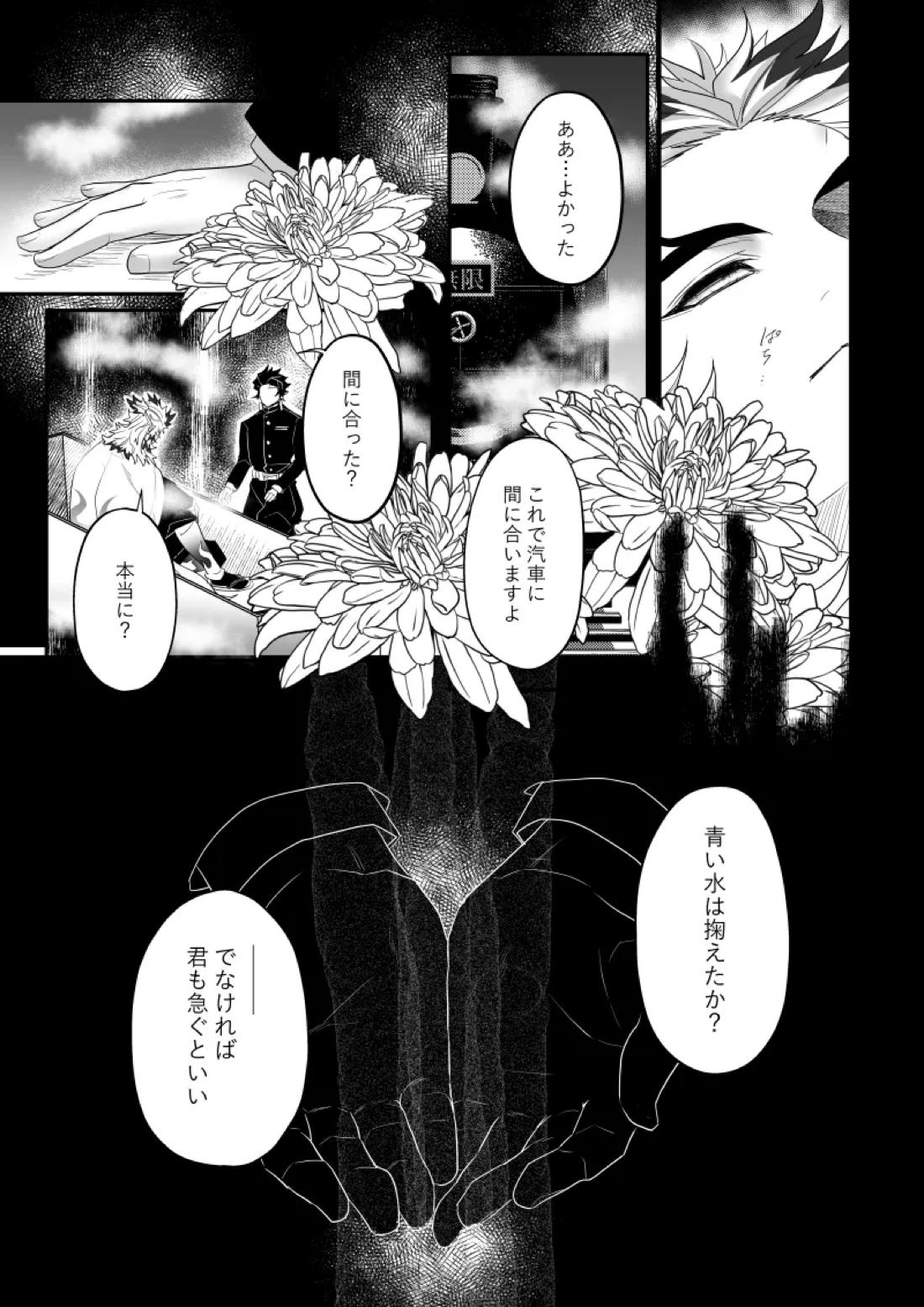 青のオメガ 59ページ