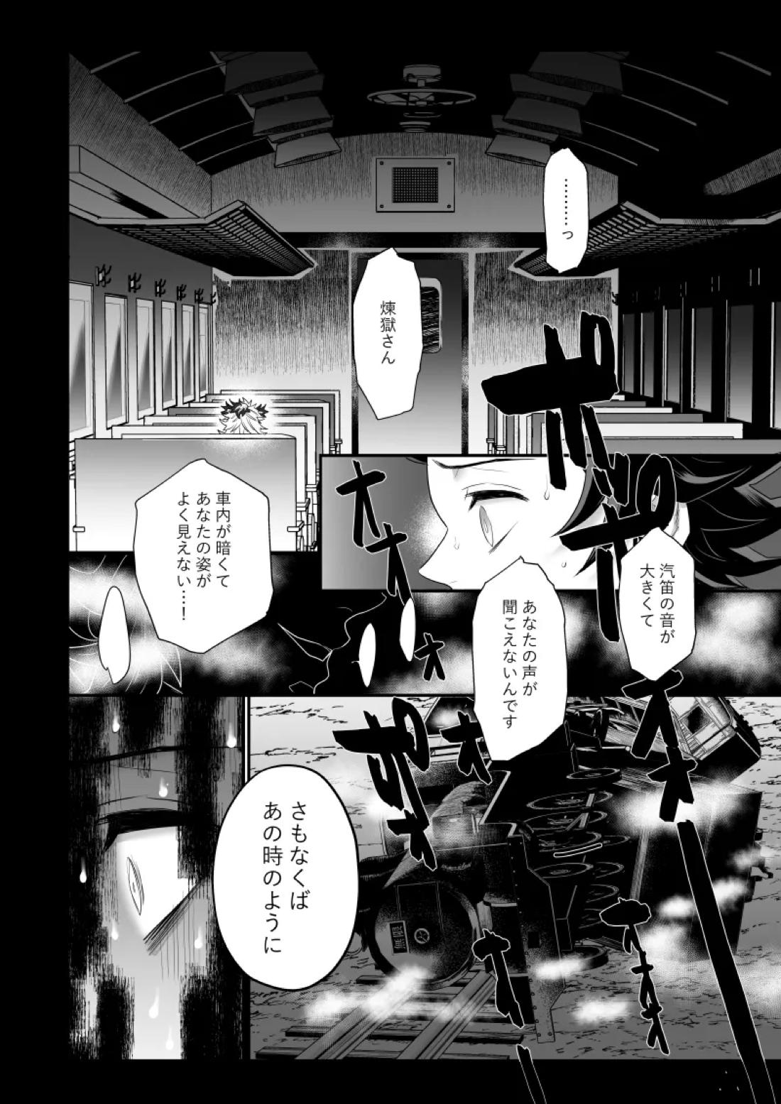 青のオメガ 60ページ