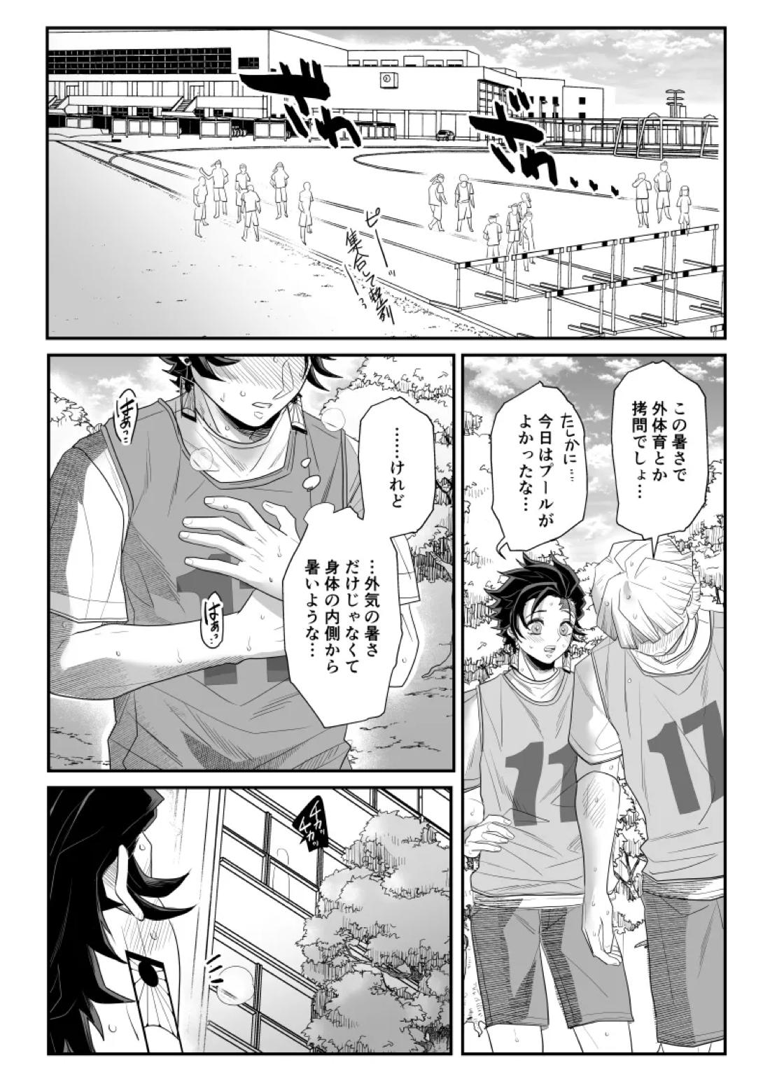 青のオメガ 63ページ