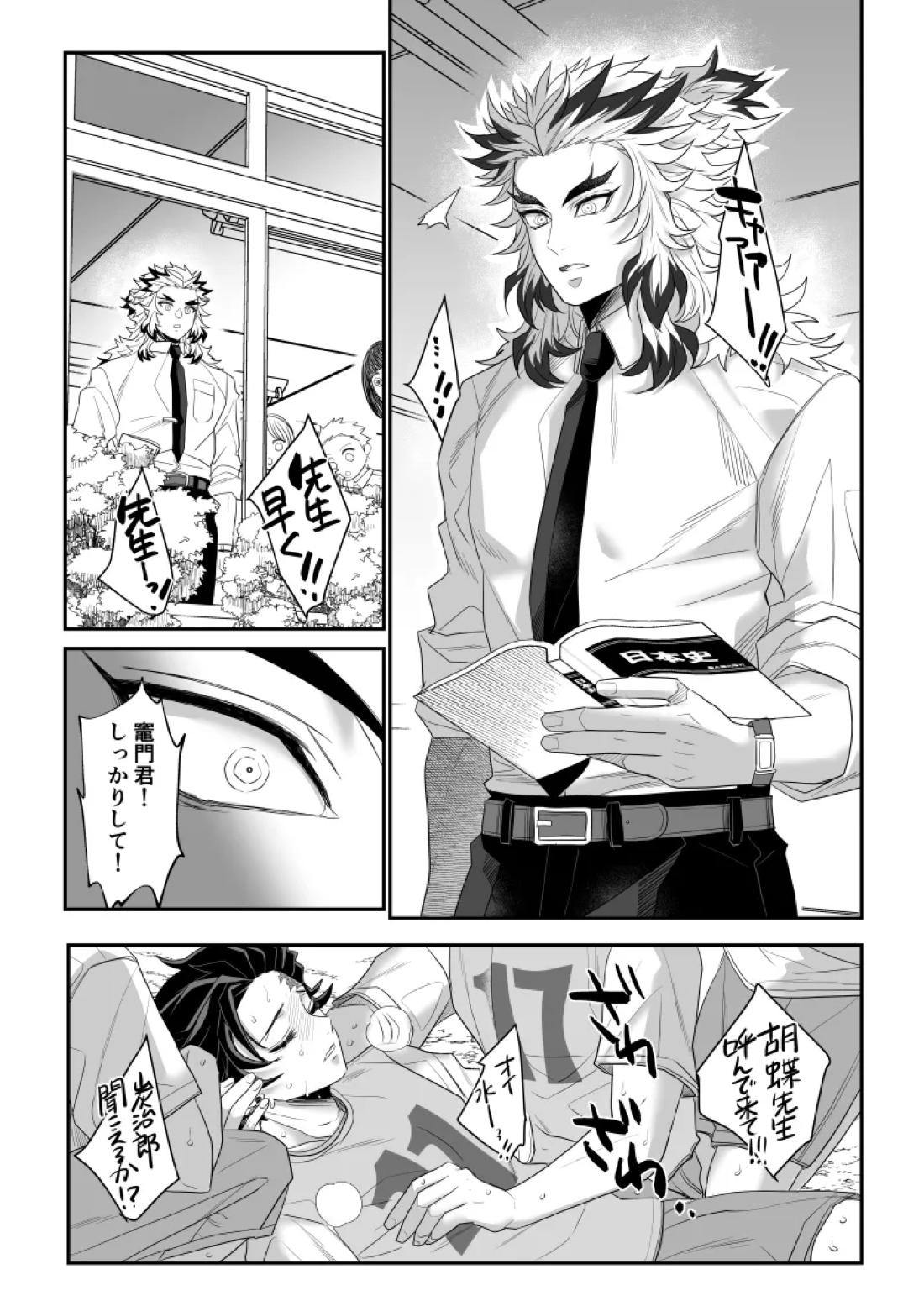 青のオメガ 65ページ