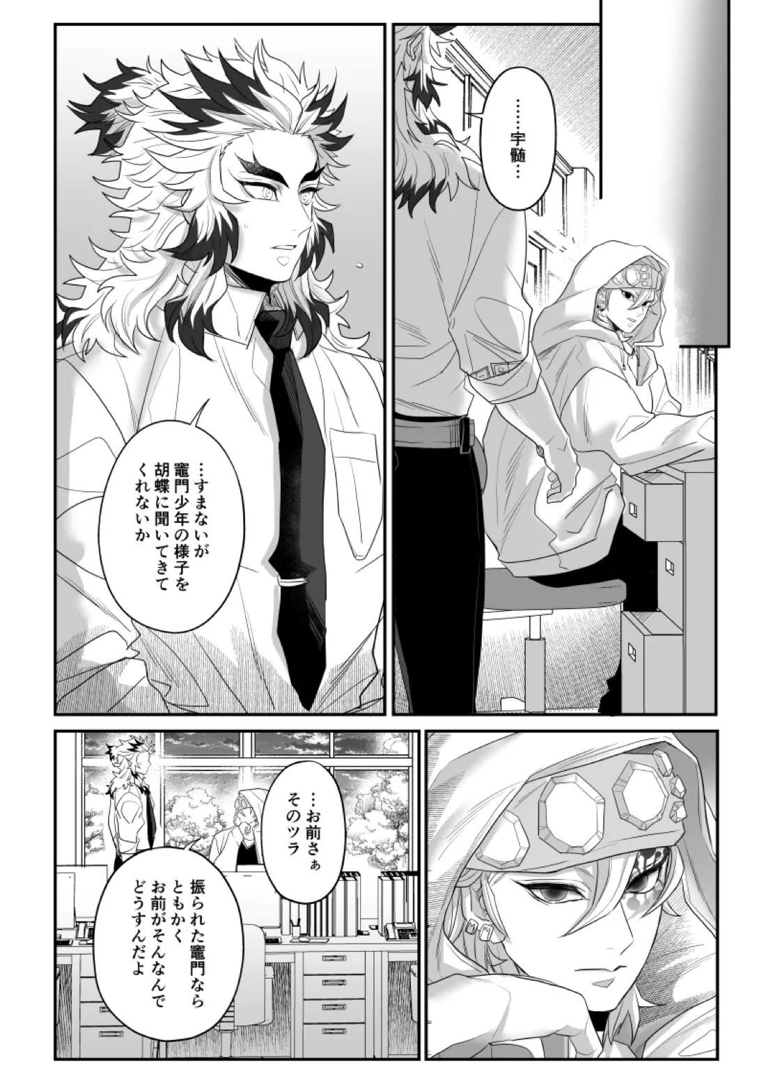 青のオメガ 72ページ