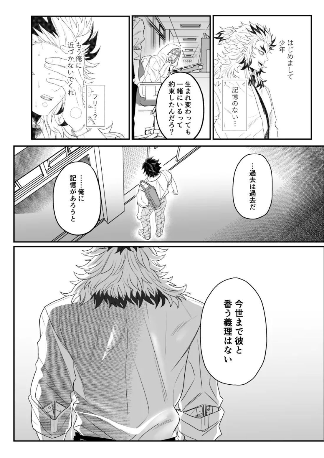 青のオメガ 75ページ