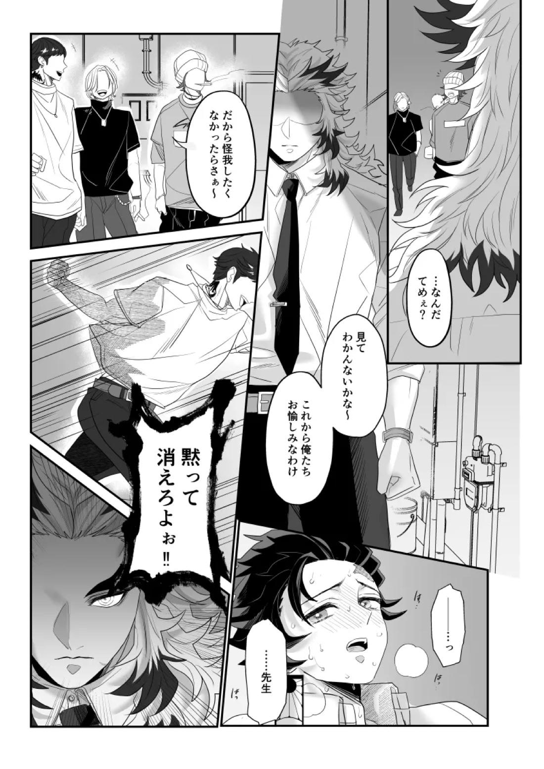 青のオメガ 82ページ