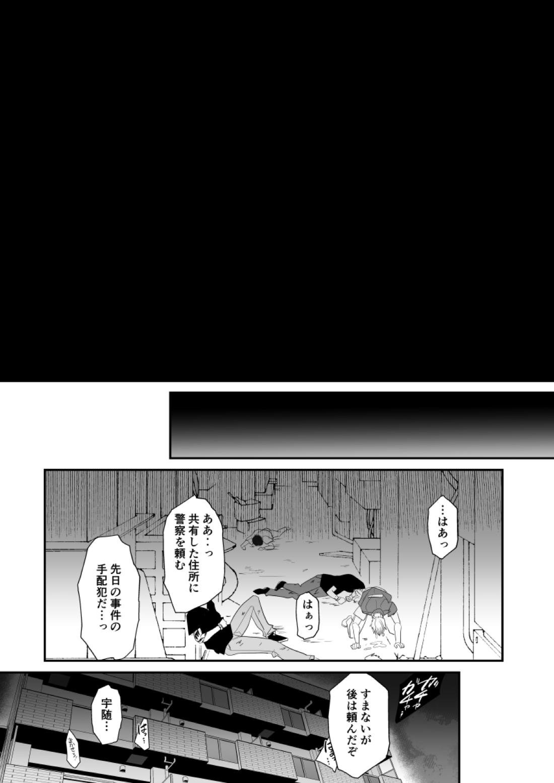 青のオメガ 85ページ