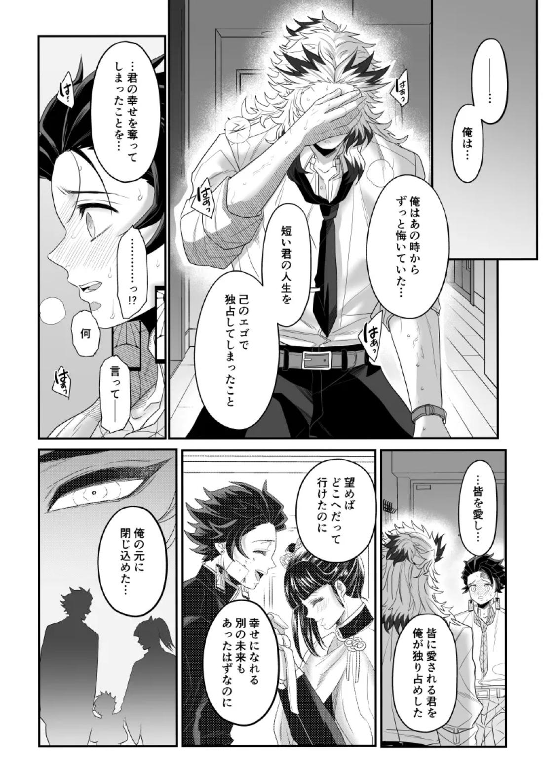 青のオメガ 90ページ