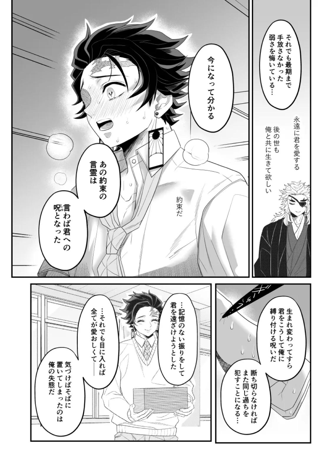 青のオメガ 91ページ