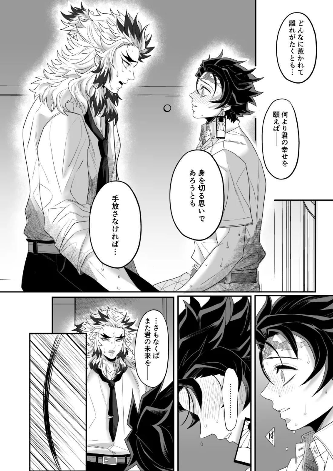 青のオメガ 92ページ