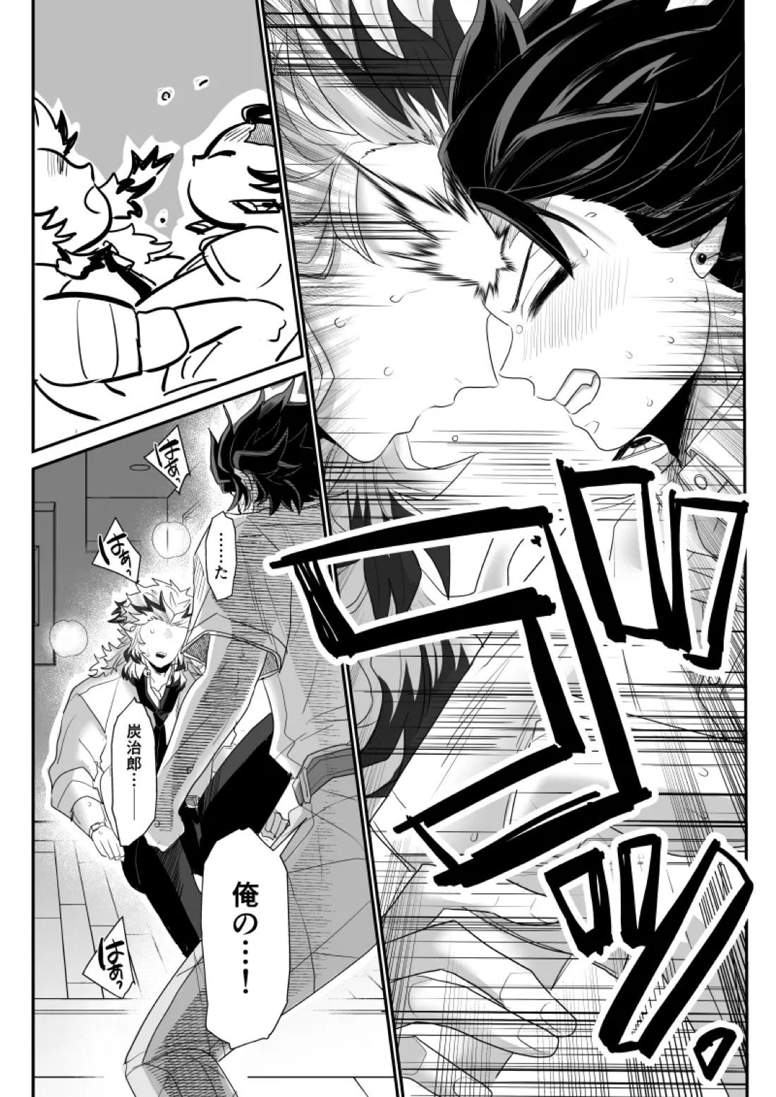 青のオメガ 93ページ