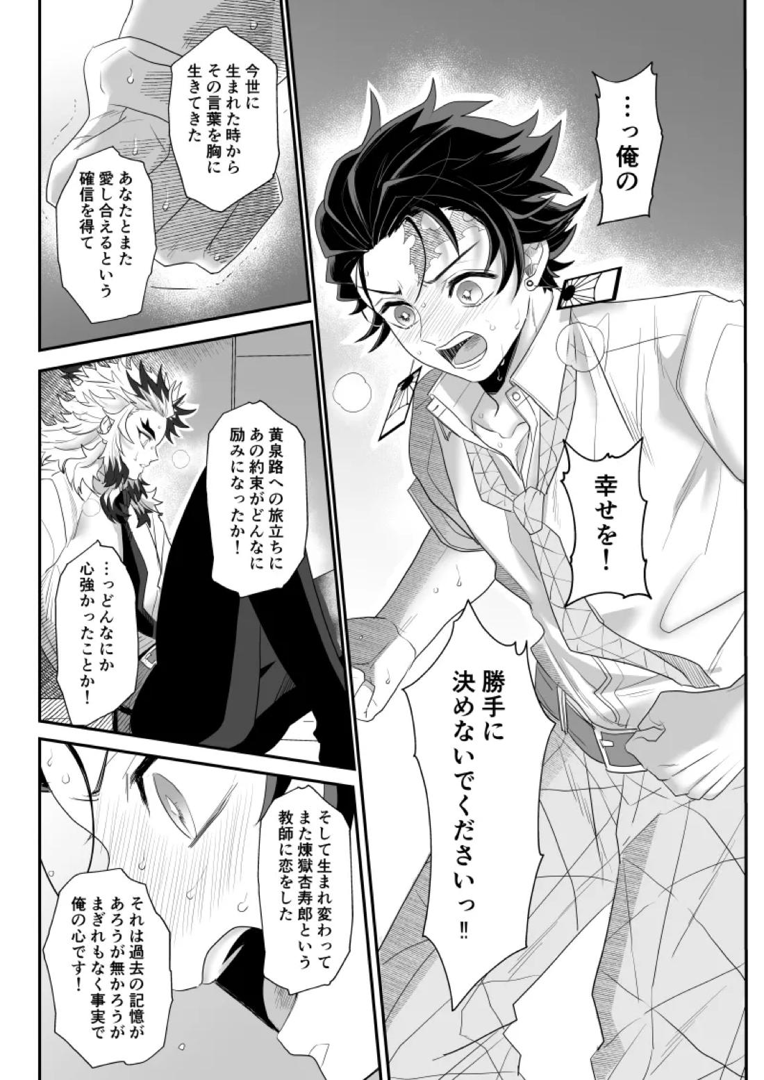 青のオメガ 94ページ
