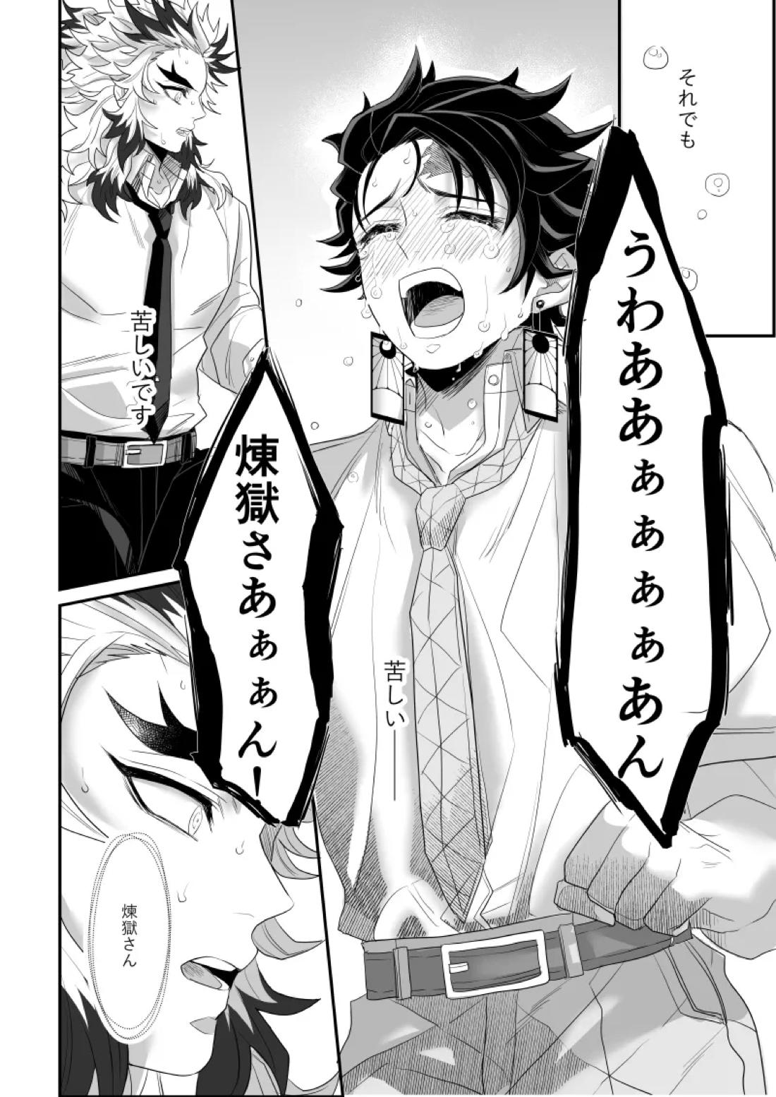 青のオメガ 96ページ