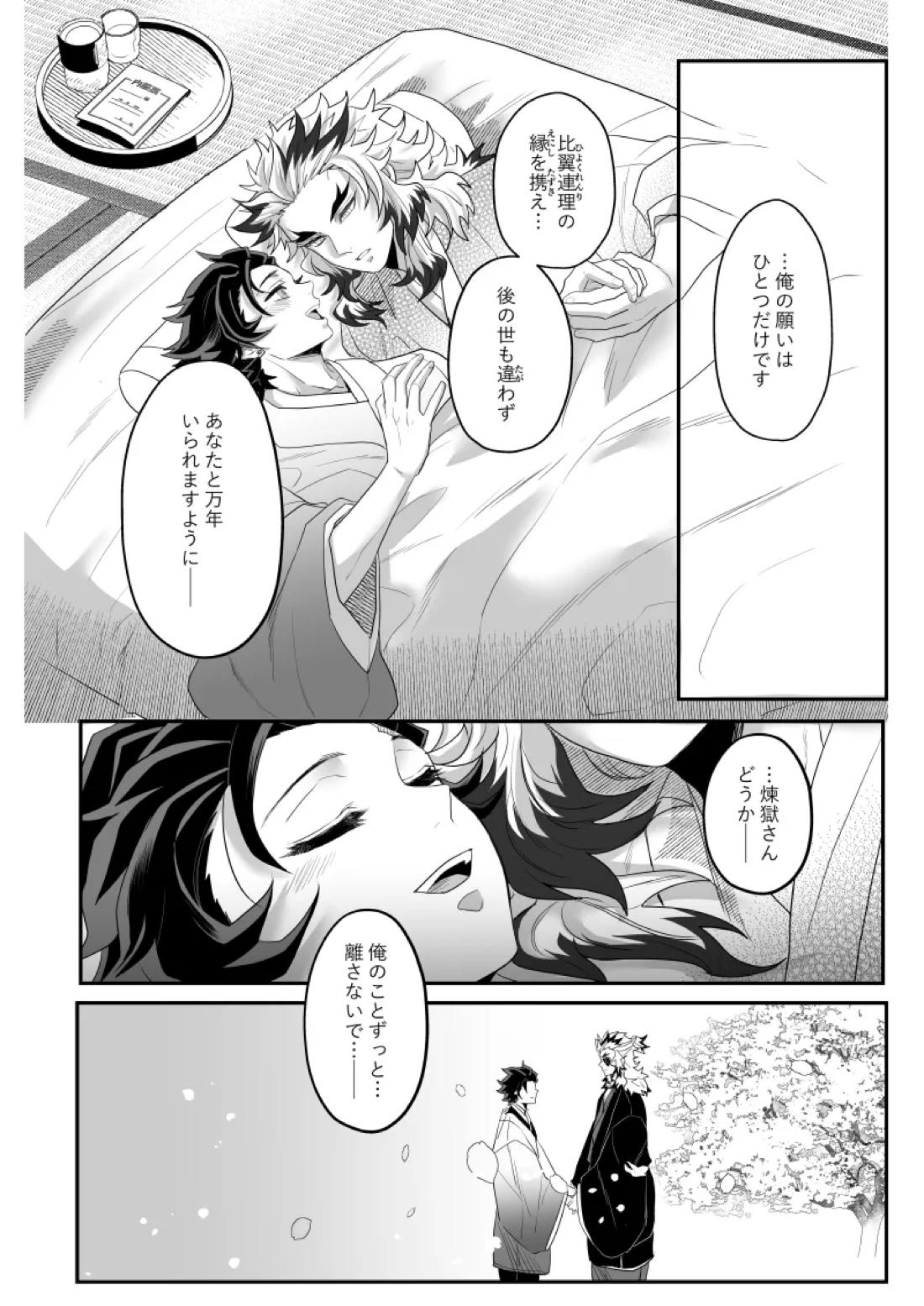青のオメガ 97ページ