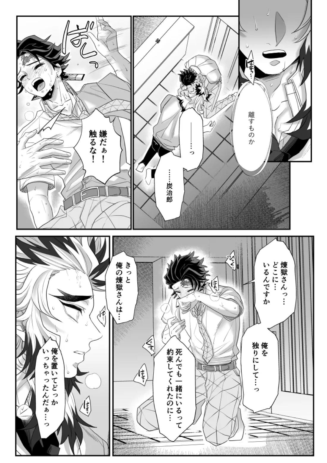 青のオメガ 98ページ