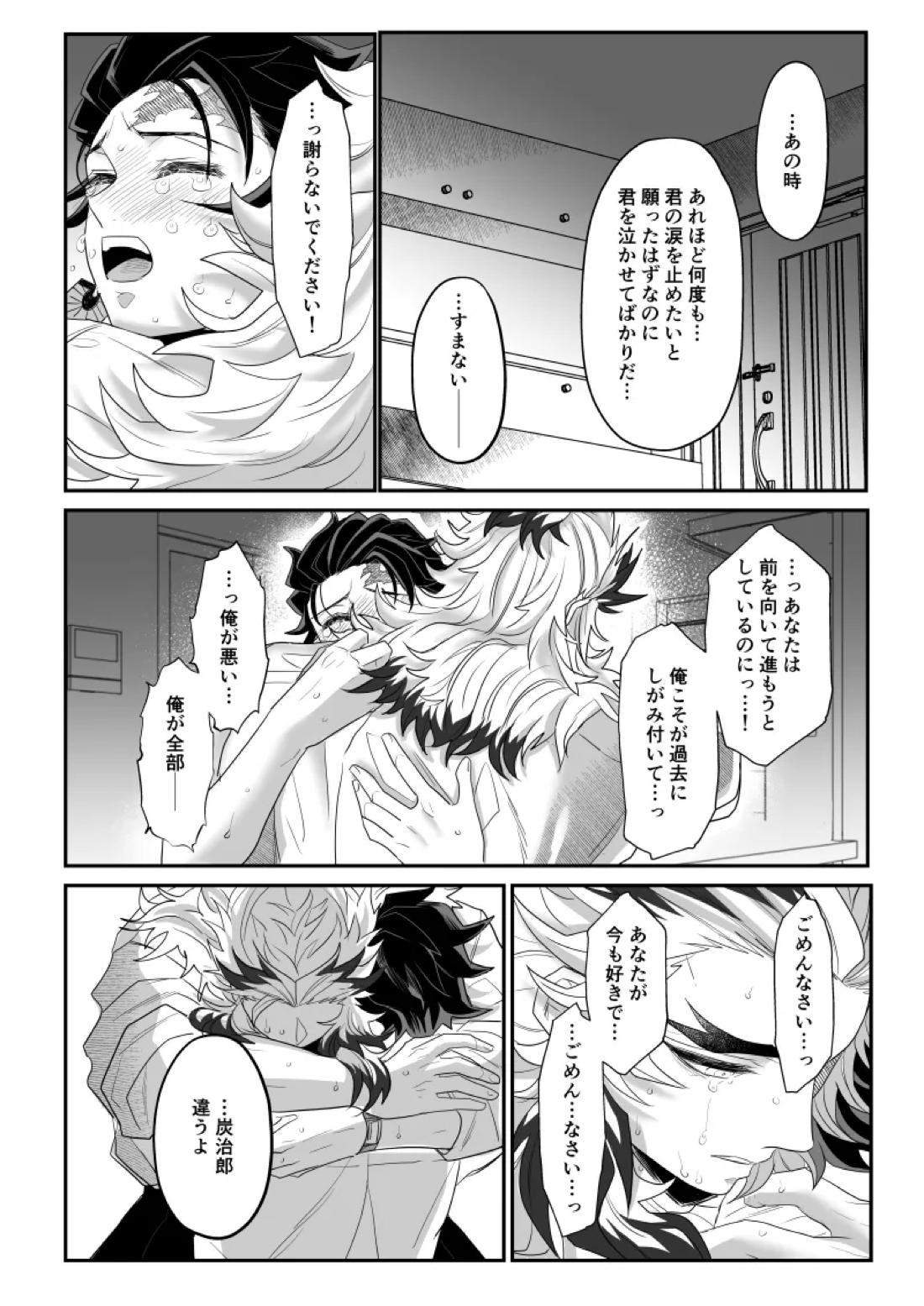 青のオメガ 100ページ