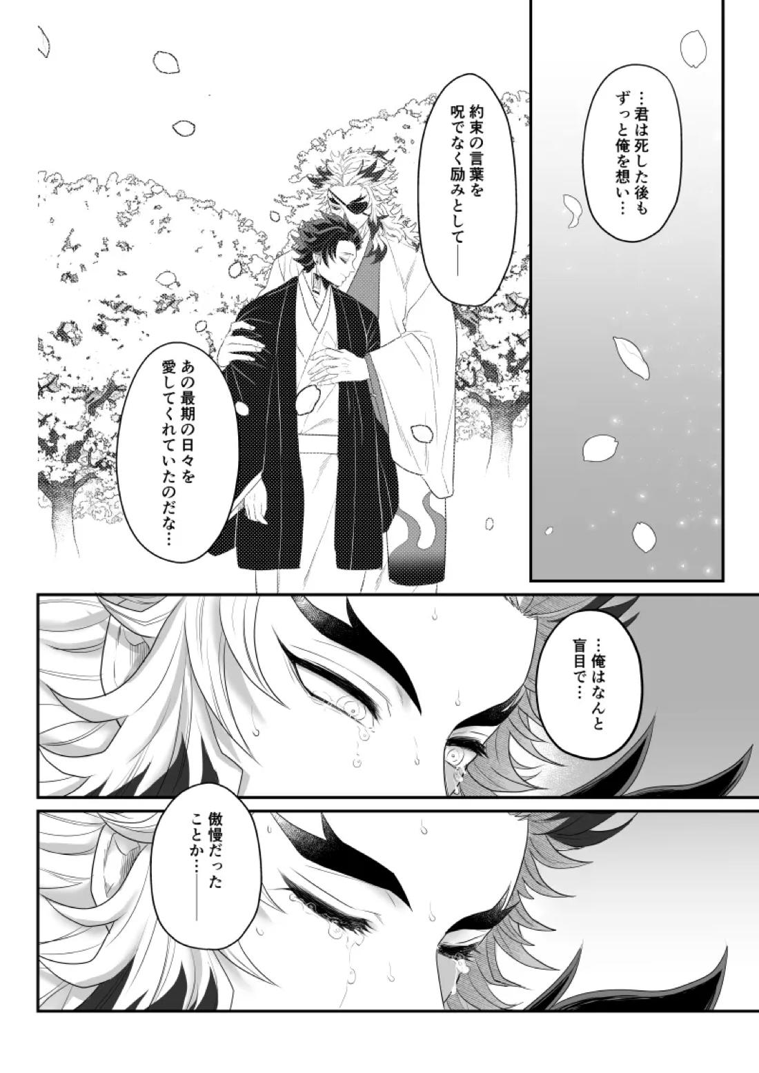 青のオメガ 101ページ