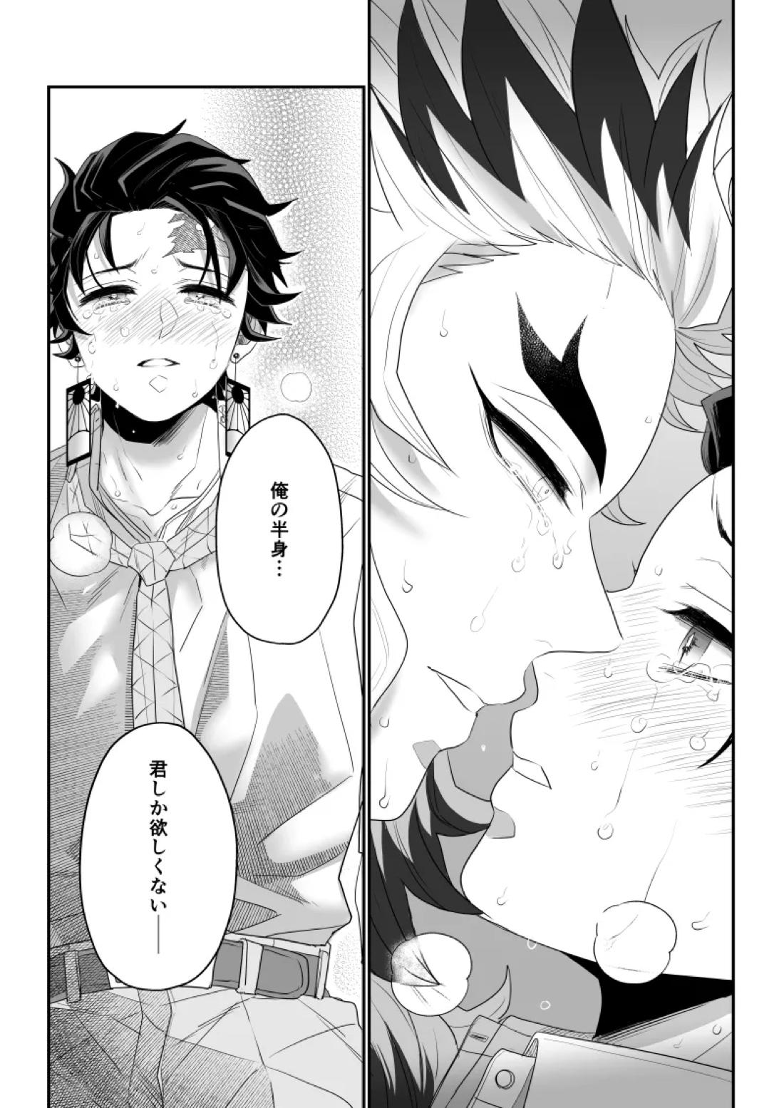 青のオメガ 104ページ