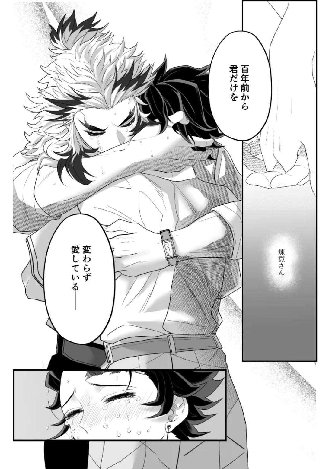 青のオメガ 105ページ