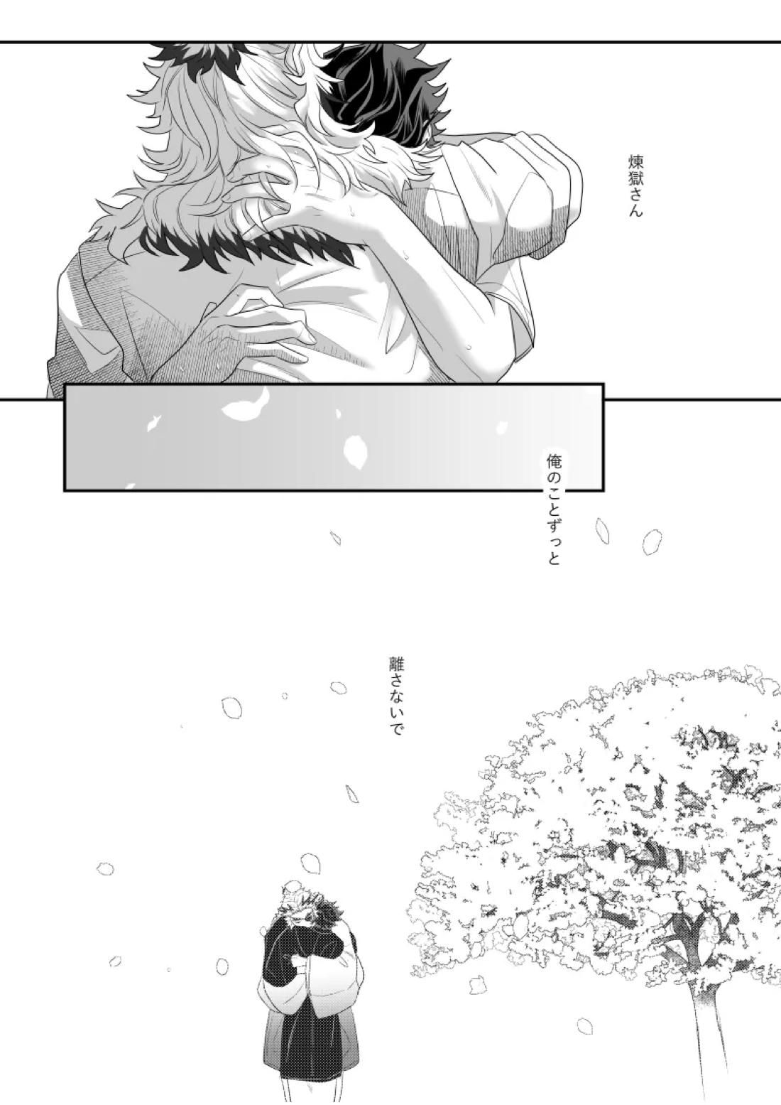 青のオメガ 106ページ