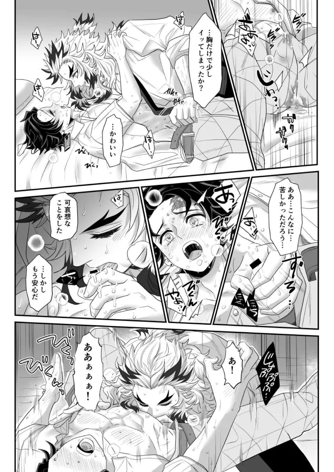 青のオメガ 110ページ