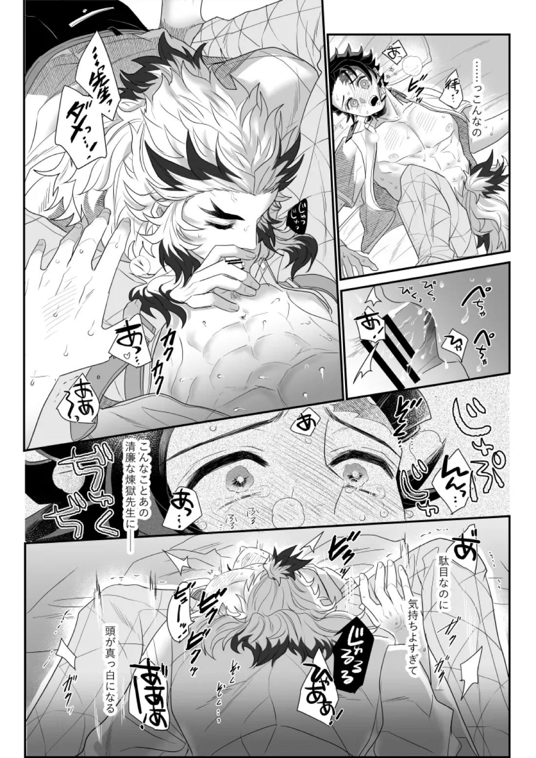 青のオメガ 111ページ