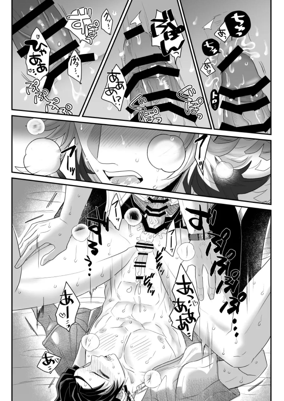 青のオメガ 115ページ