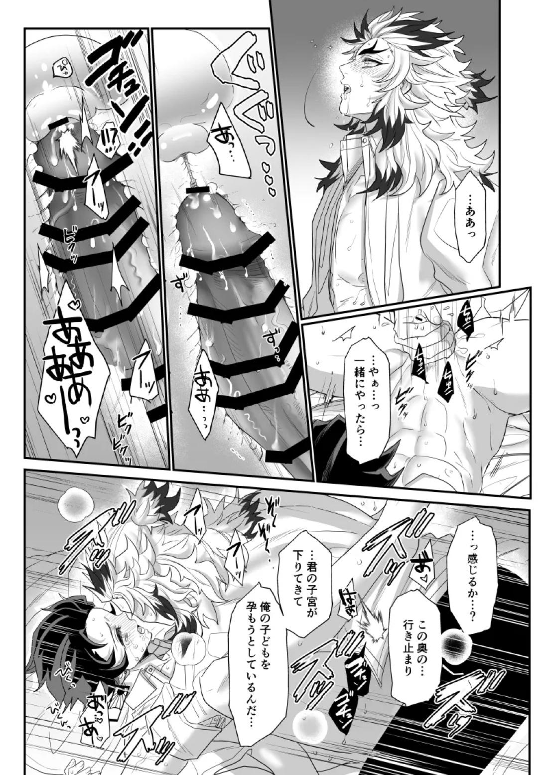 青のオメガ 116ページ
