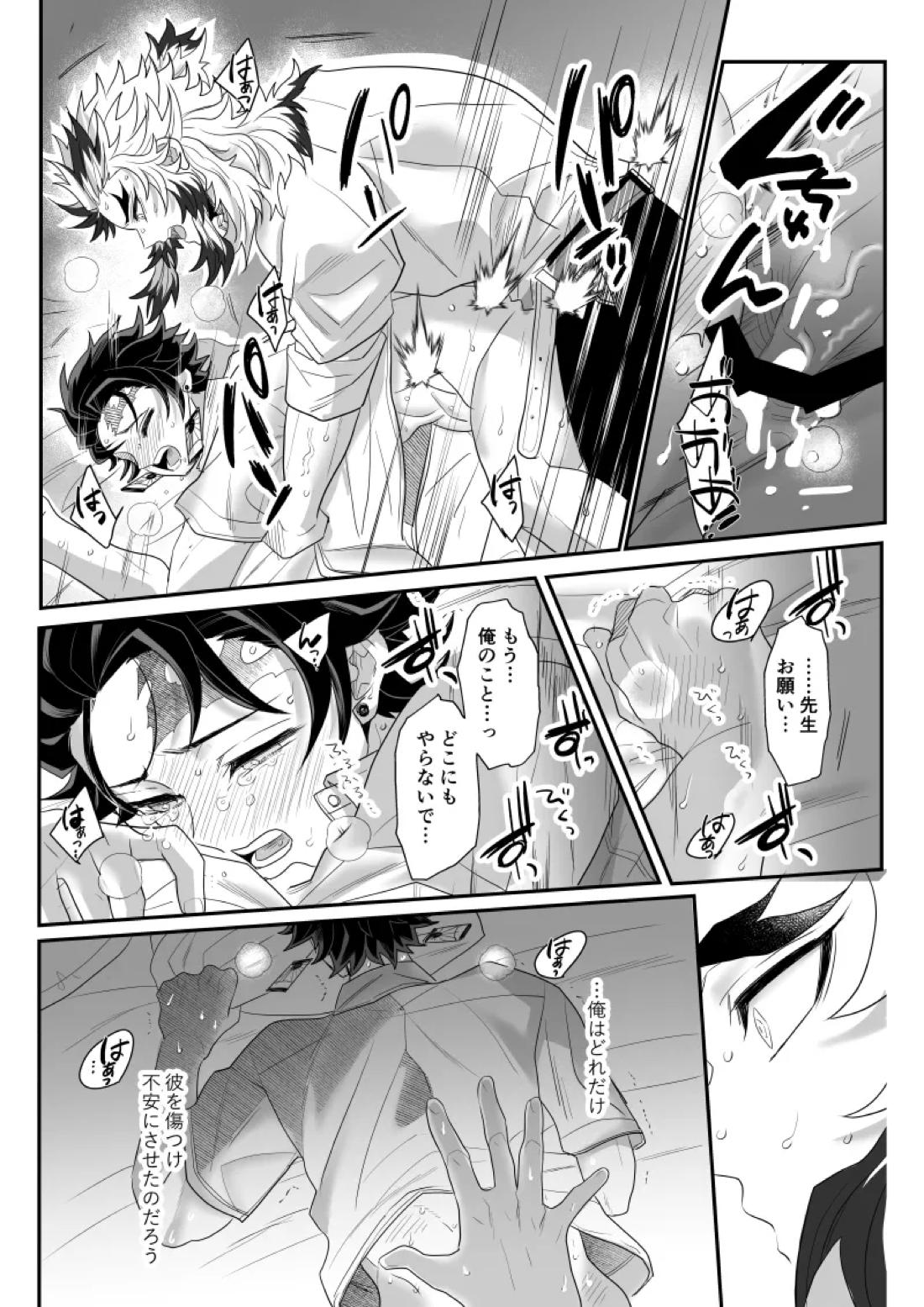青のオメガ 118ページ