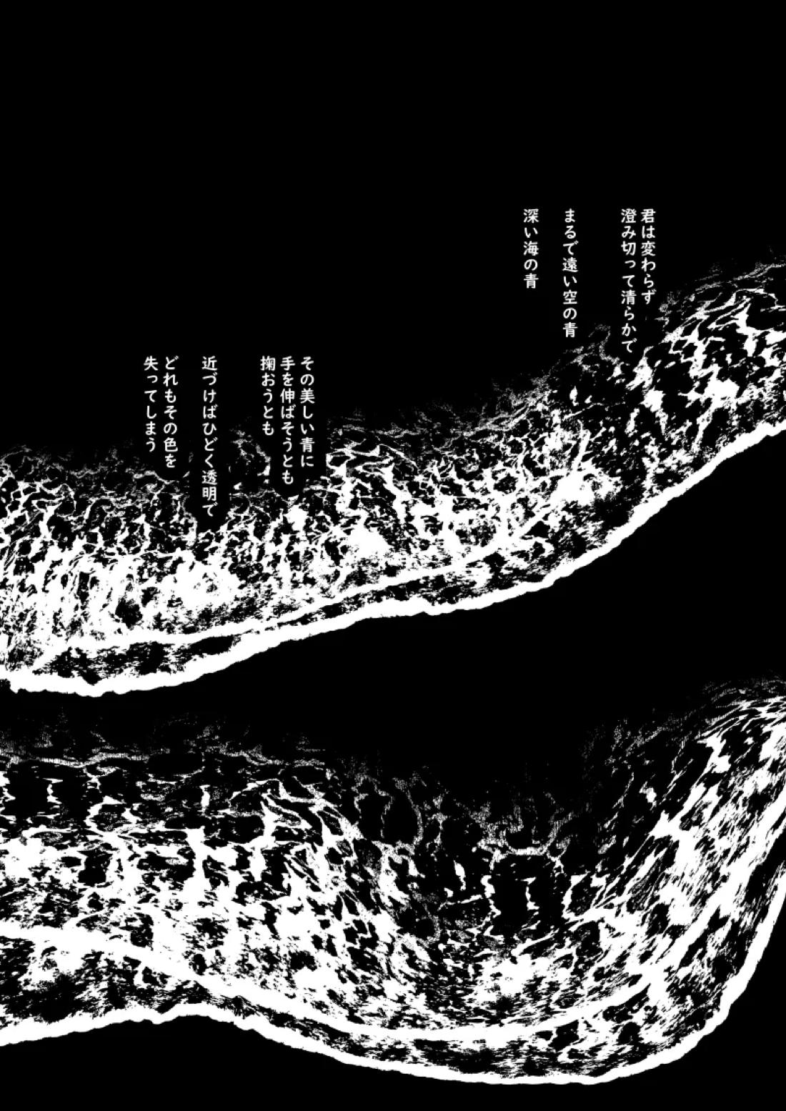 青のオメガ 125ページ