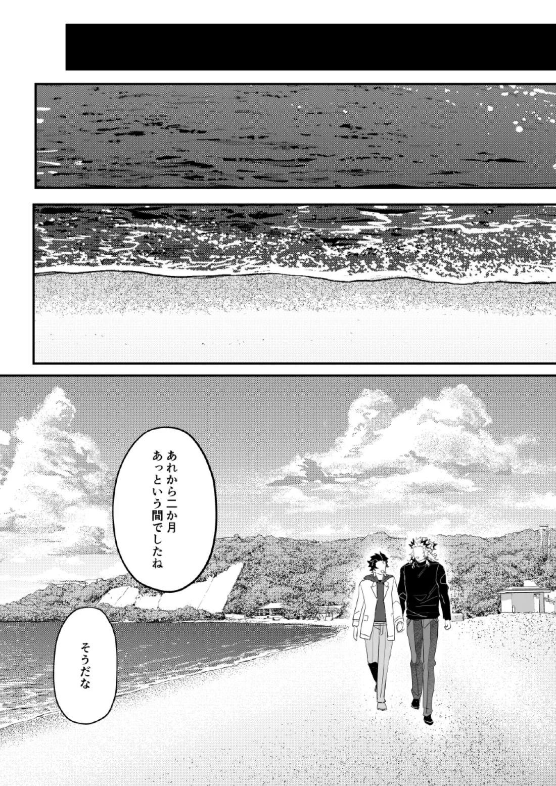 青のオメガ 126ページ
