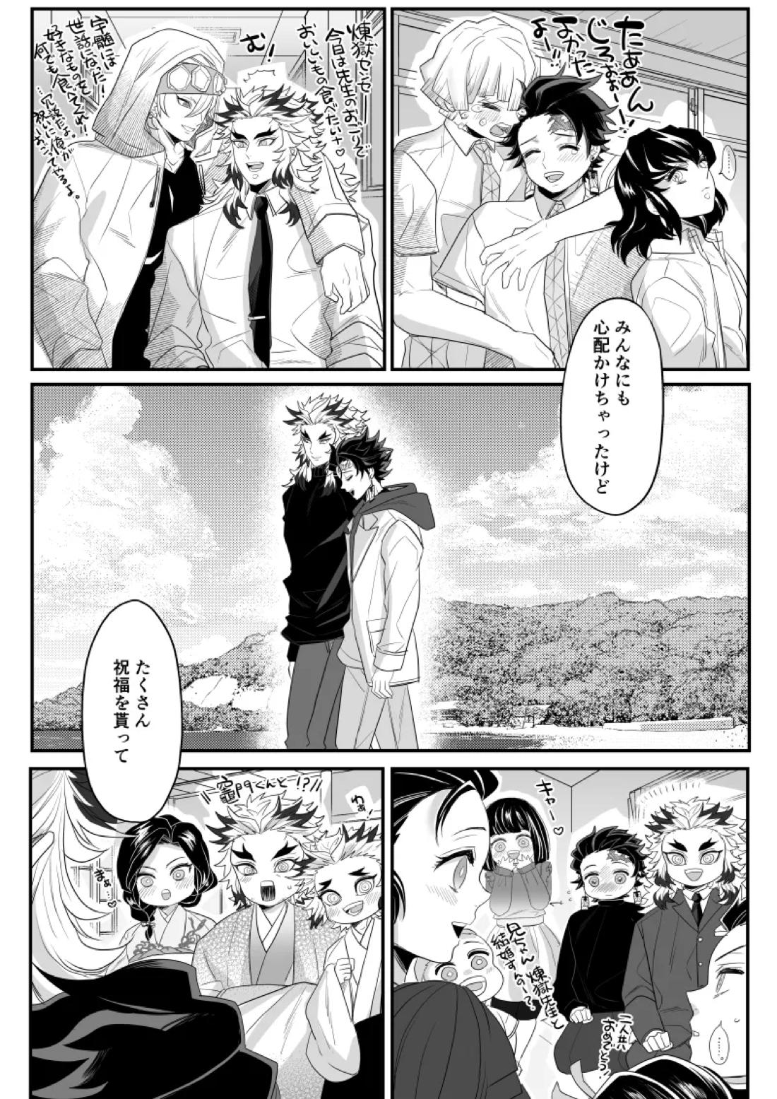 青のオメガ 127ページ