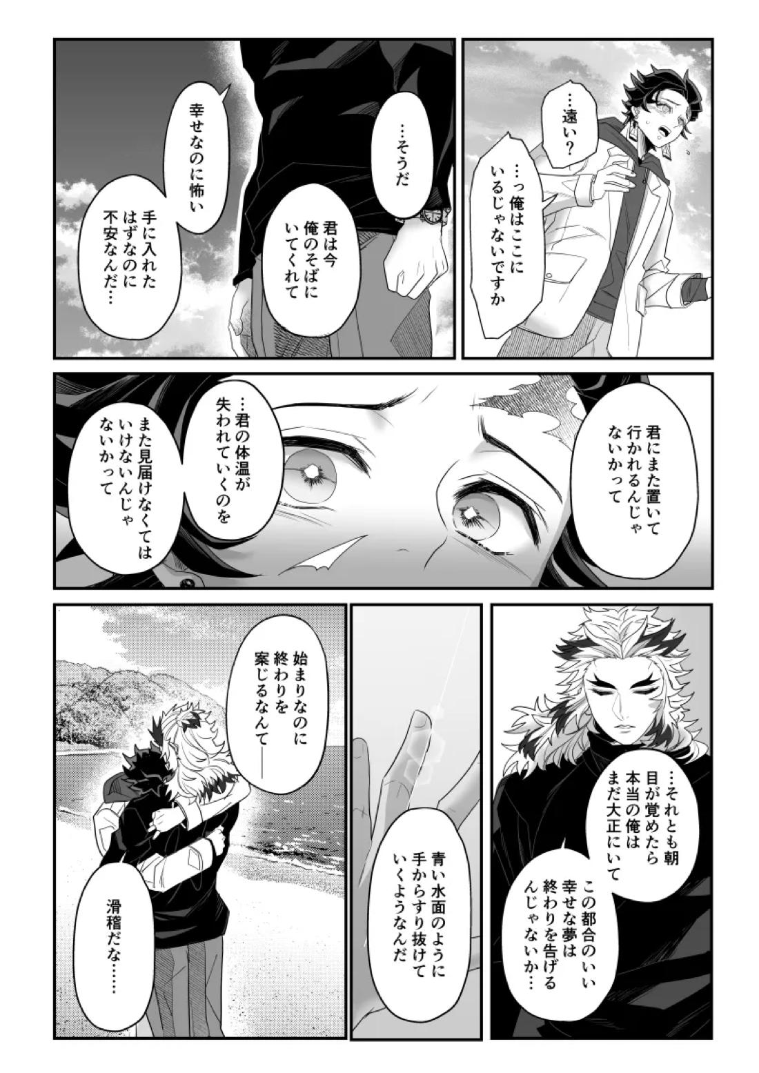 青のオメガ 131ページ