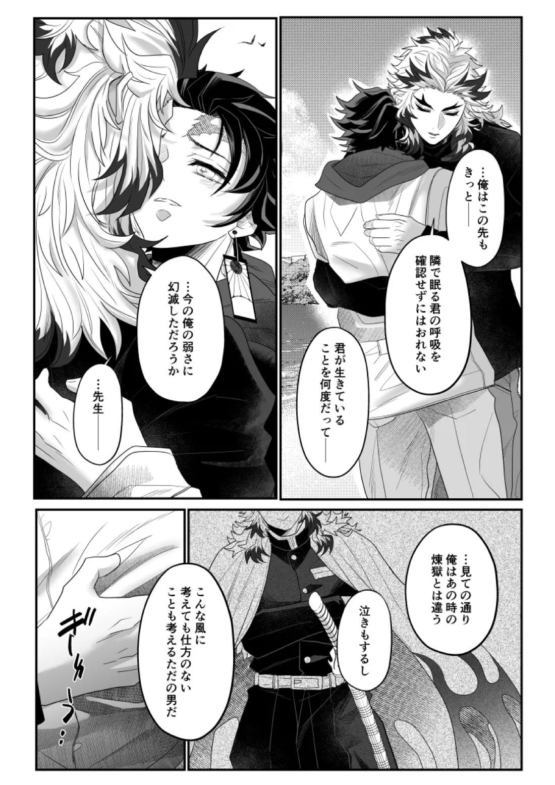 青のオメガ 132ページ