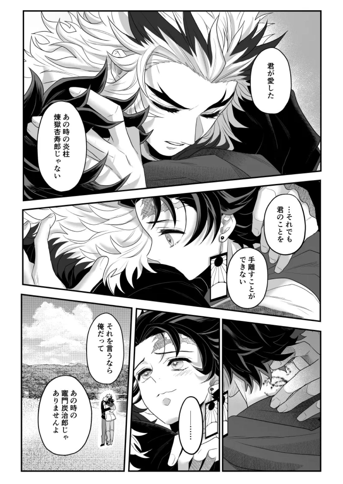 青のオメガ 133ページ