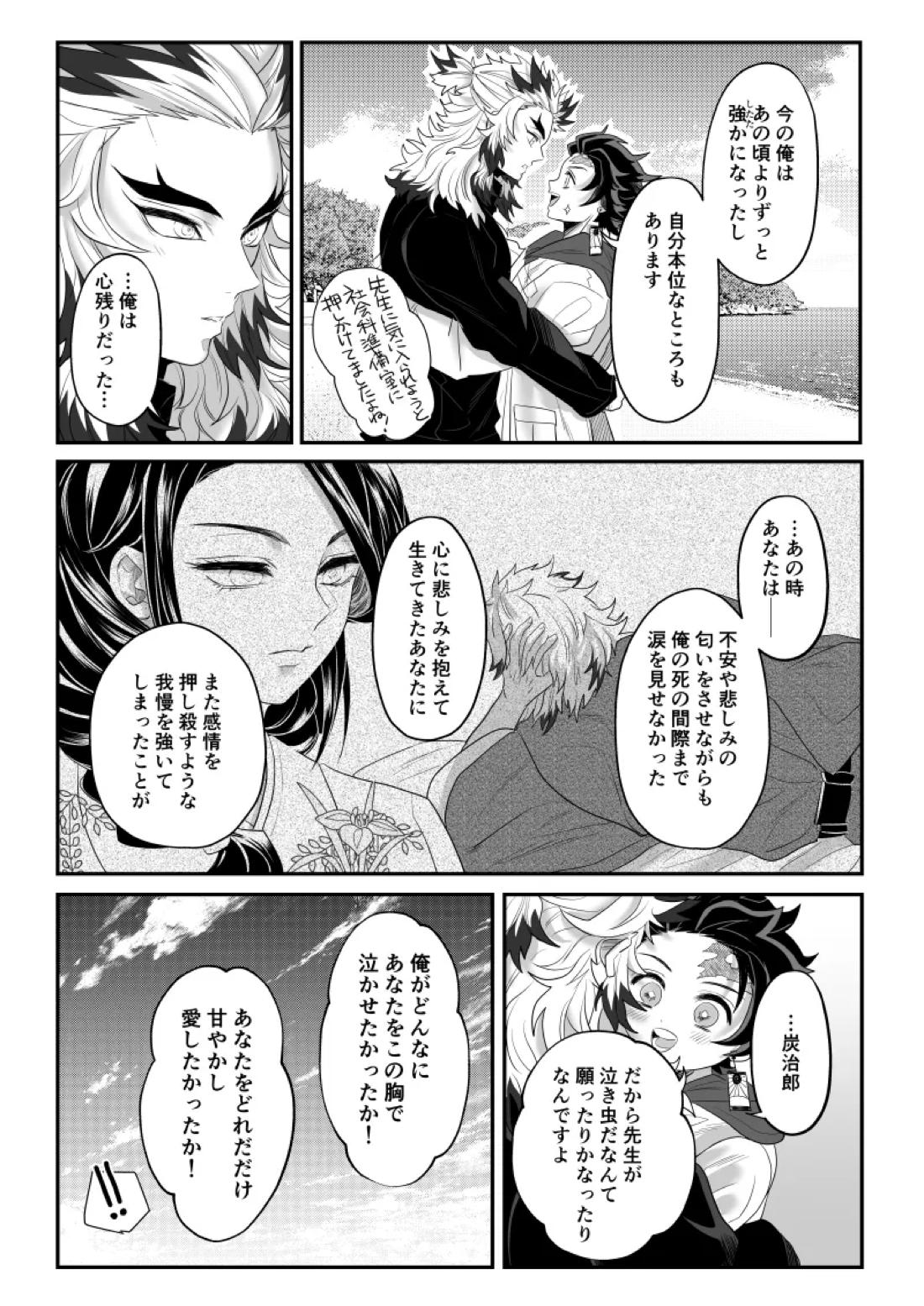 青のオメガ 134ページ