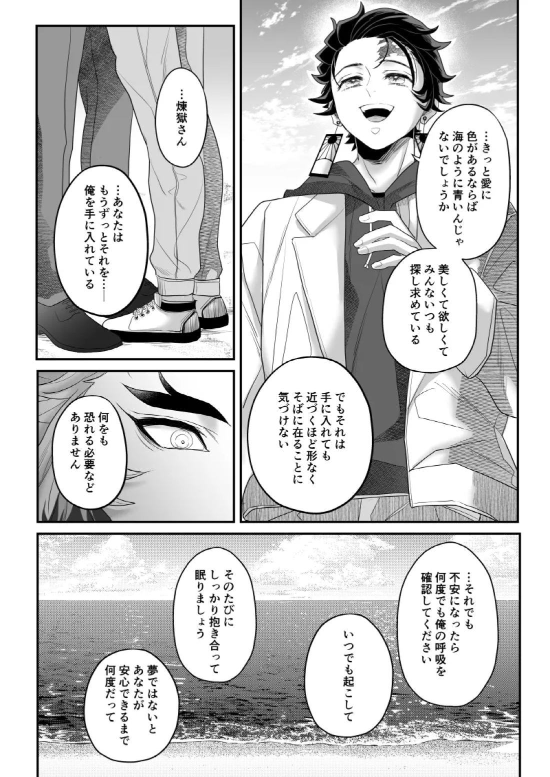 青のオメガ 135ページ