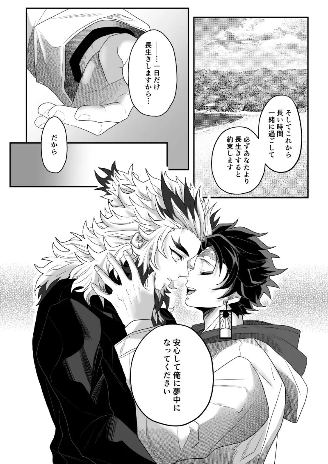 青のオメガ 136ページ