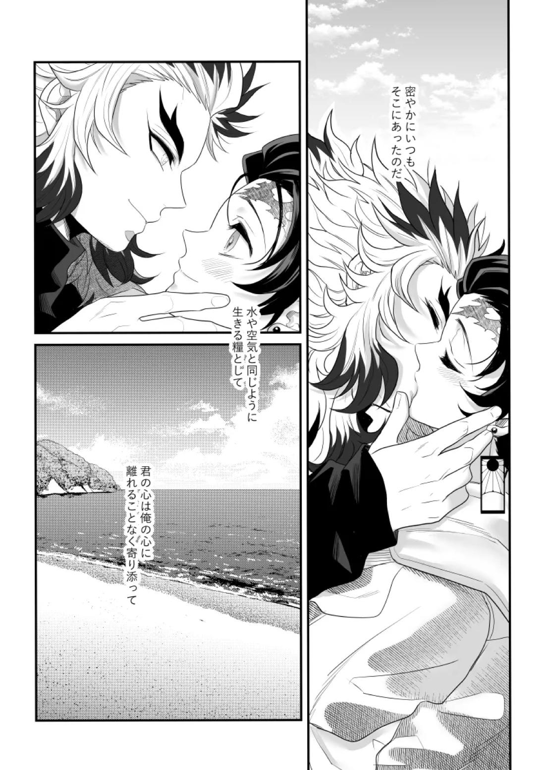 青のオメガ 138ページ