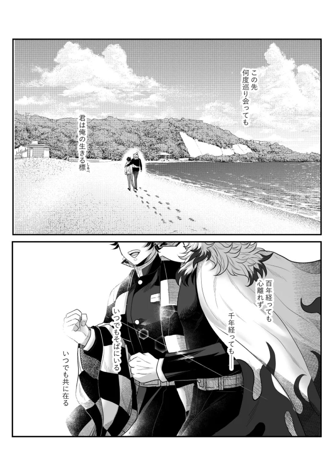 青のオメガ 139ページ