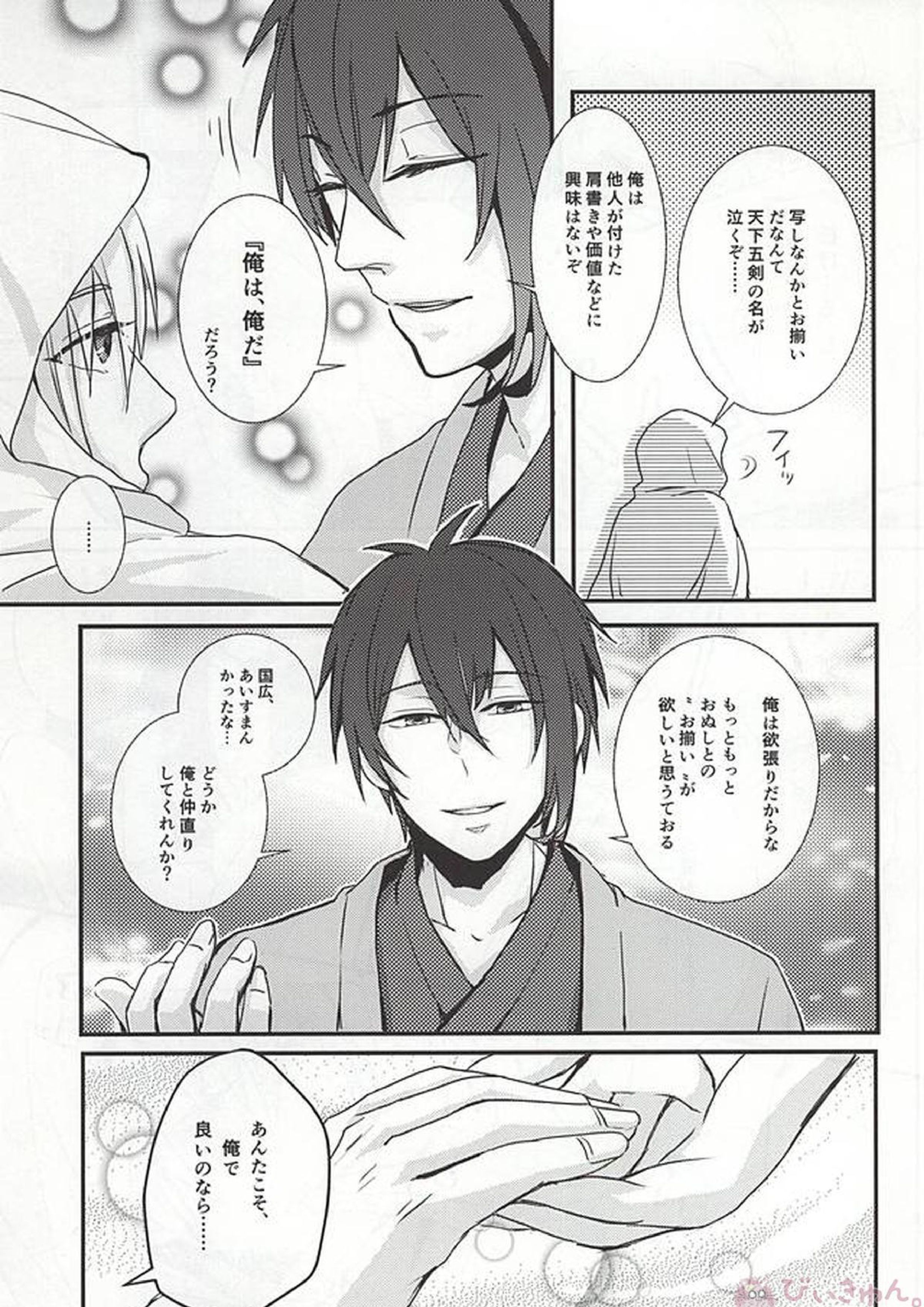 襤褸布を脱がさないで 13ページ