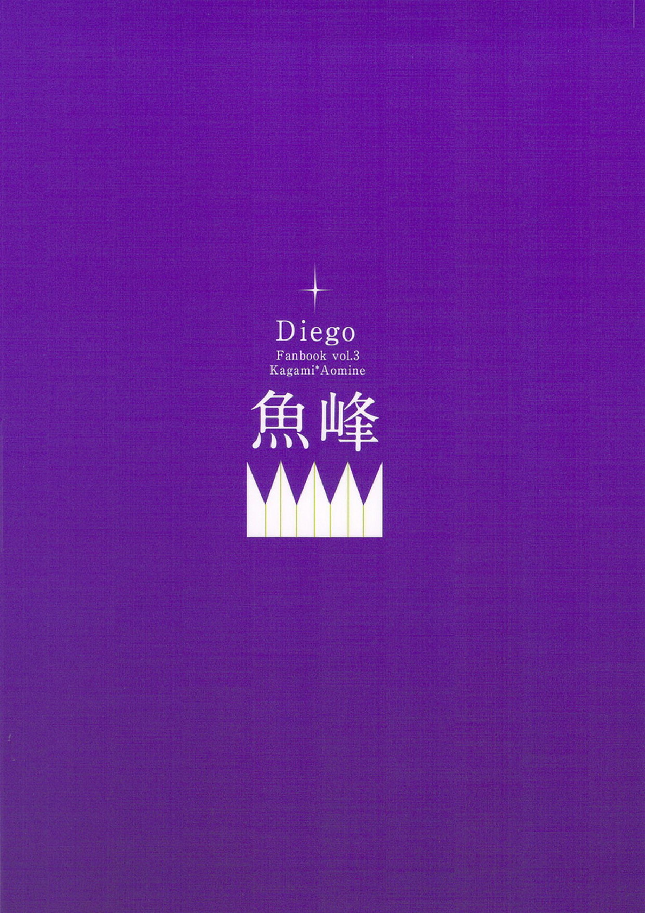 魚峰 2ページ