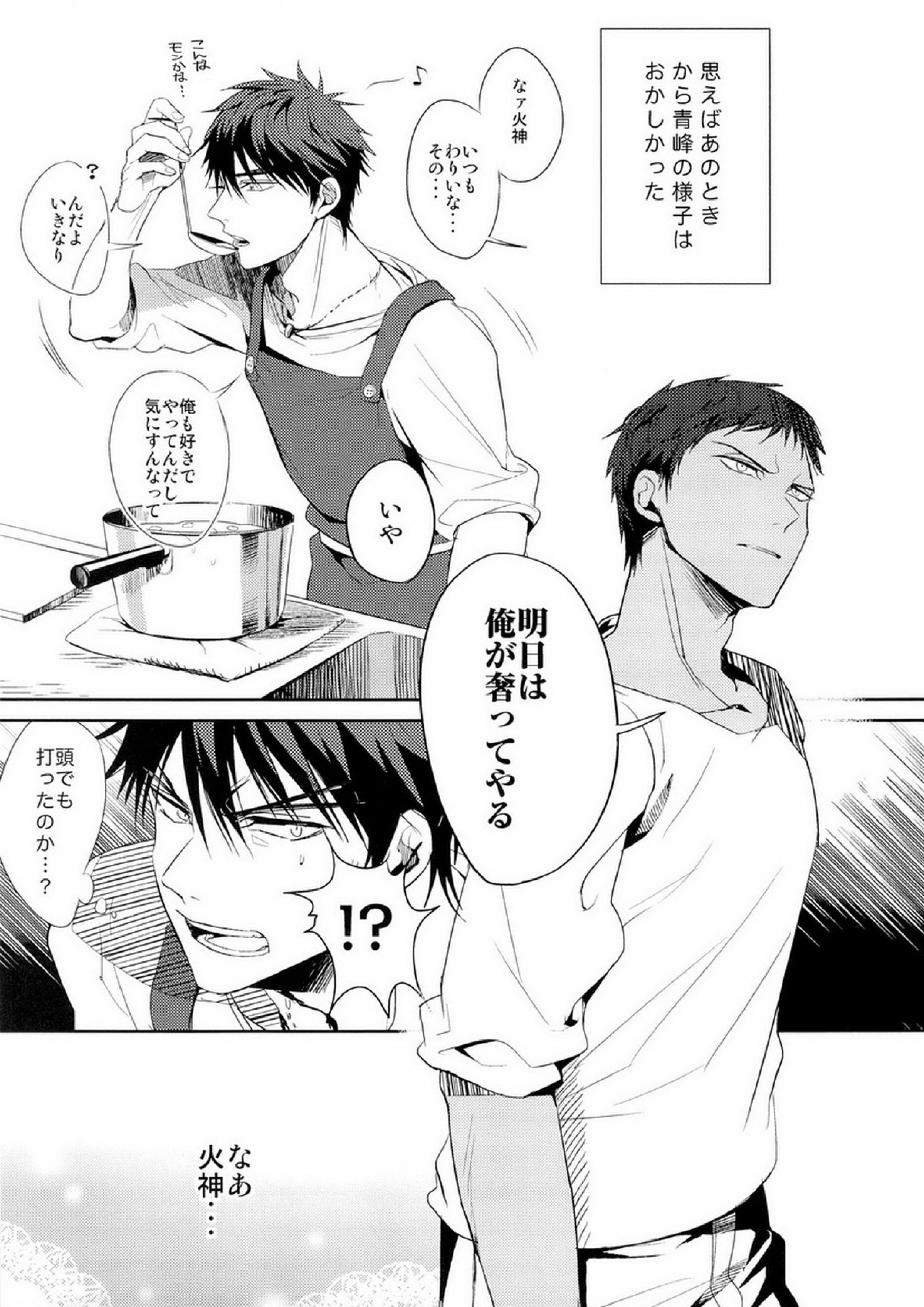 魚峰 3ページ