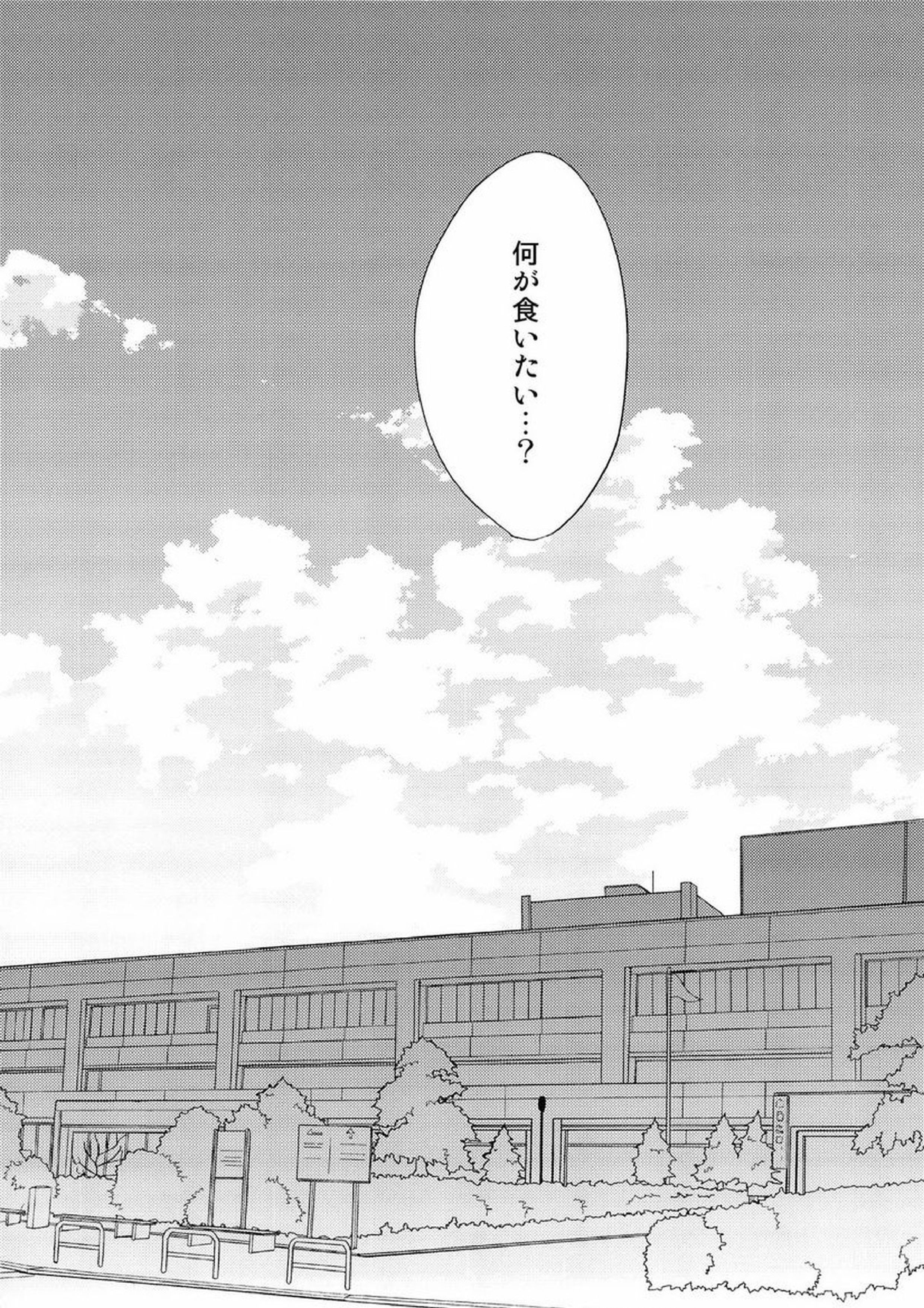 魚峰 4ページ