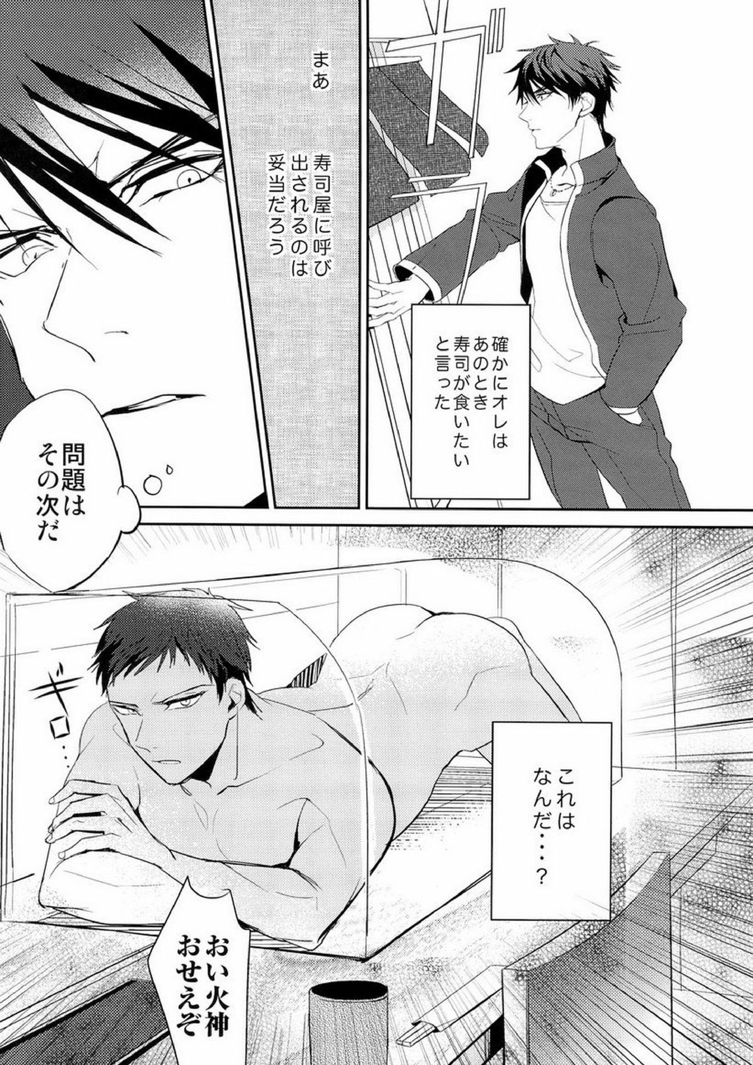 魚峰 5ページ