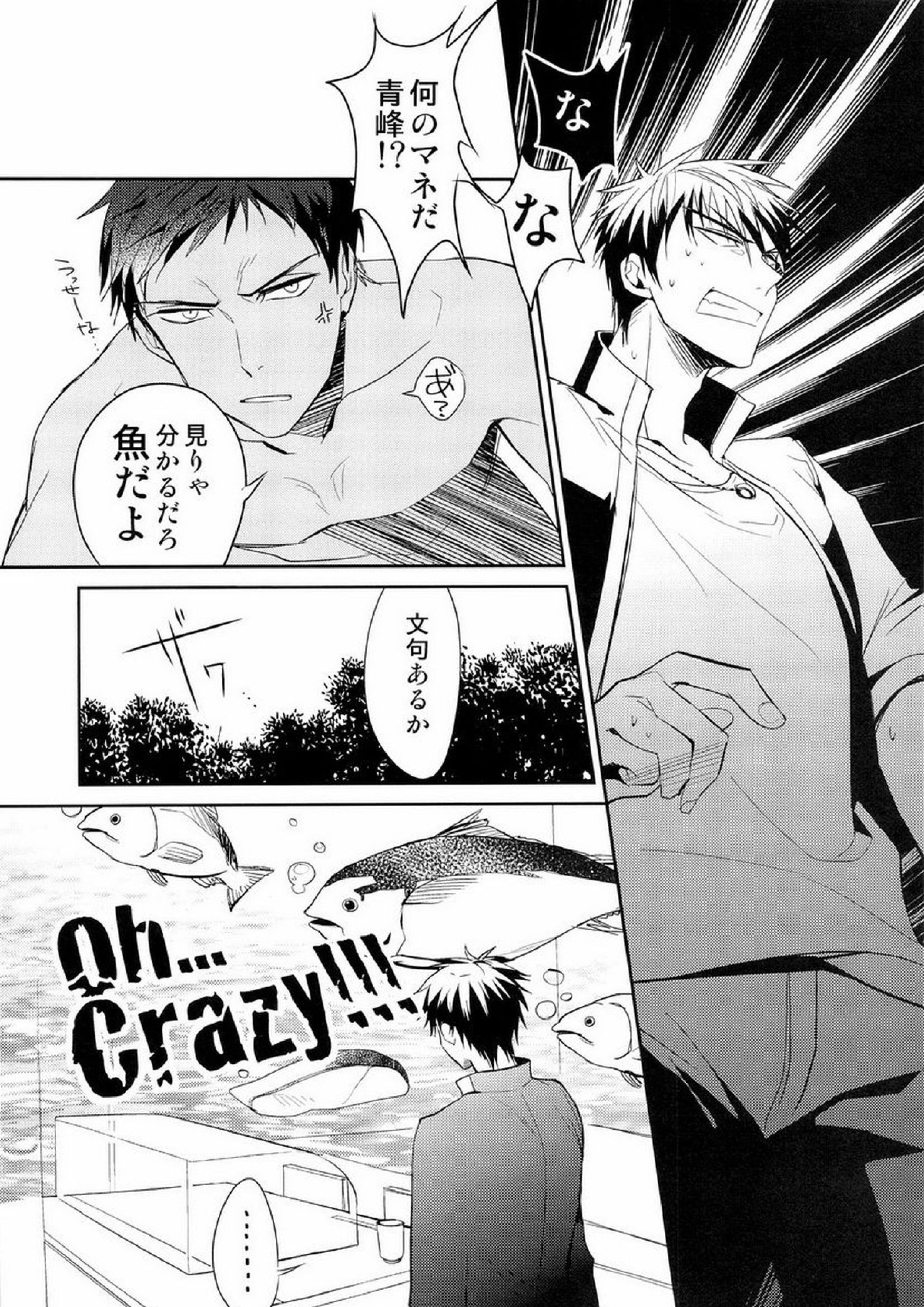 魚峰 6ページ