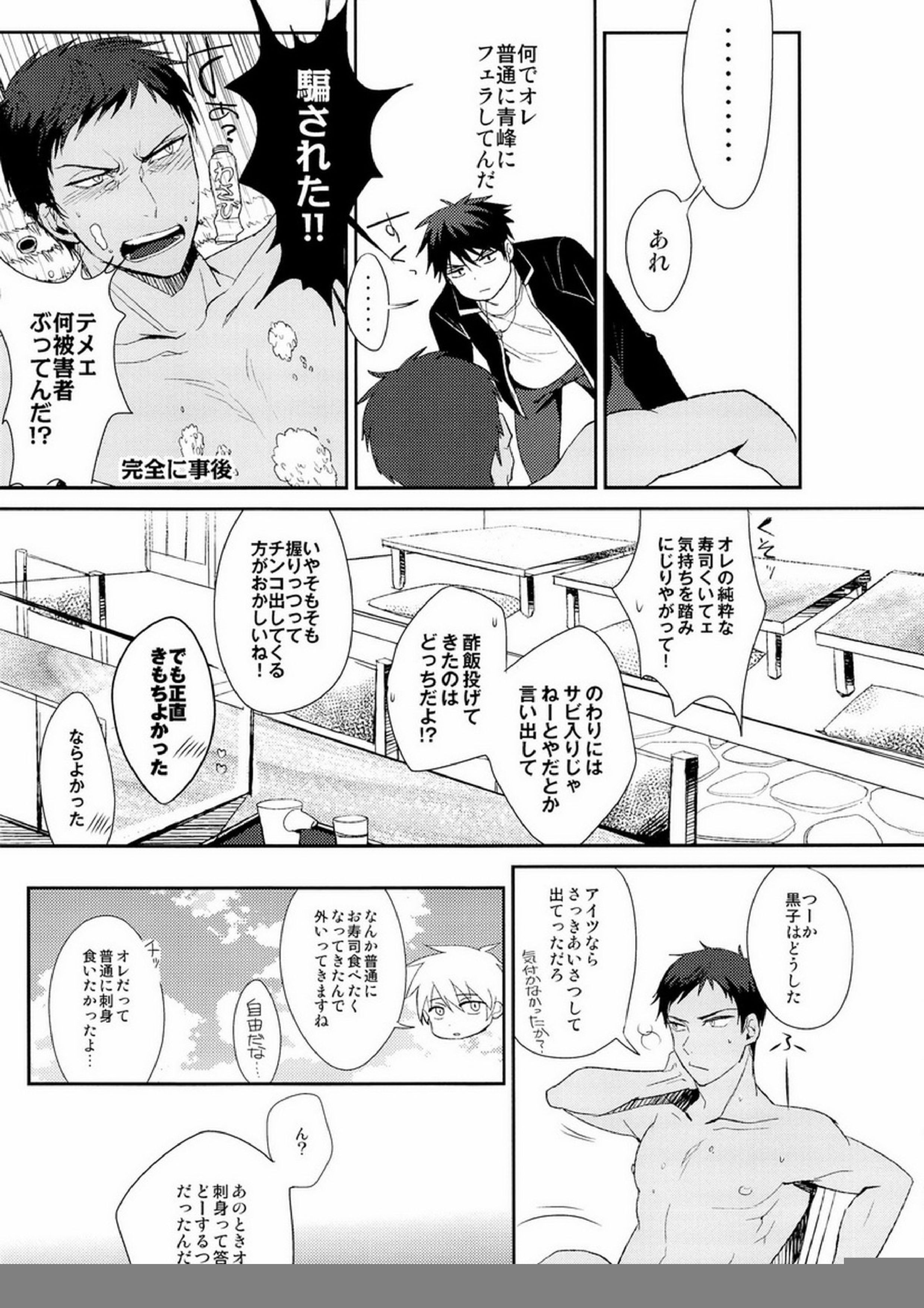 魚峰 13ページ