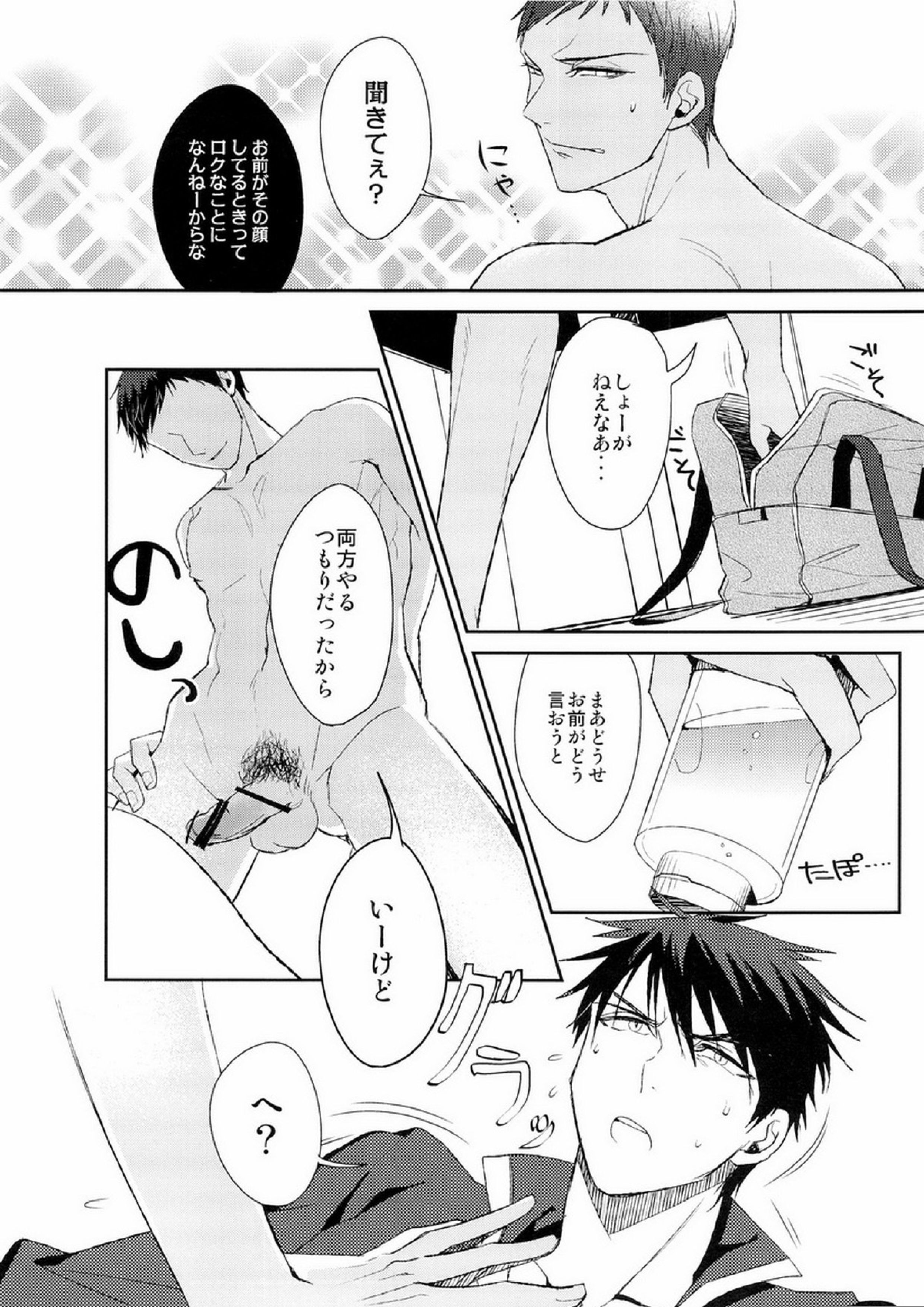 魚峰 14ページ