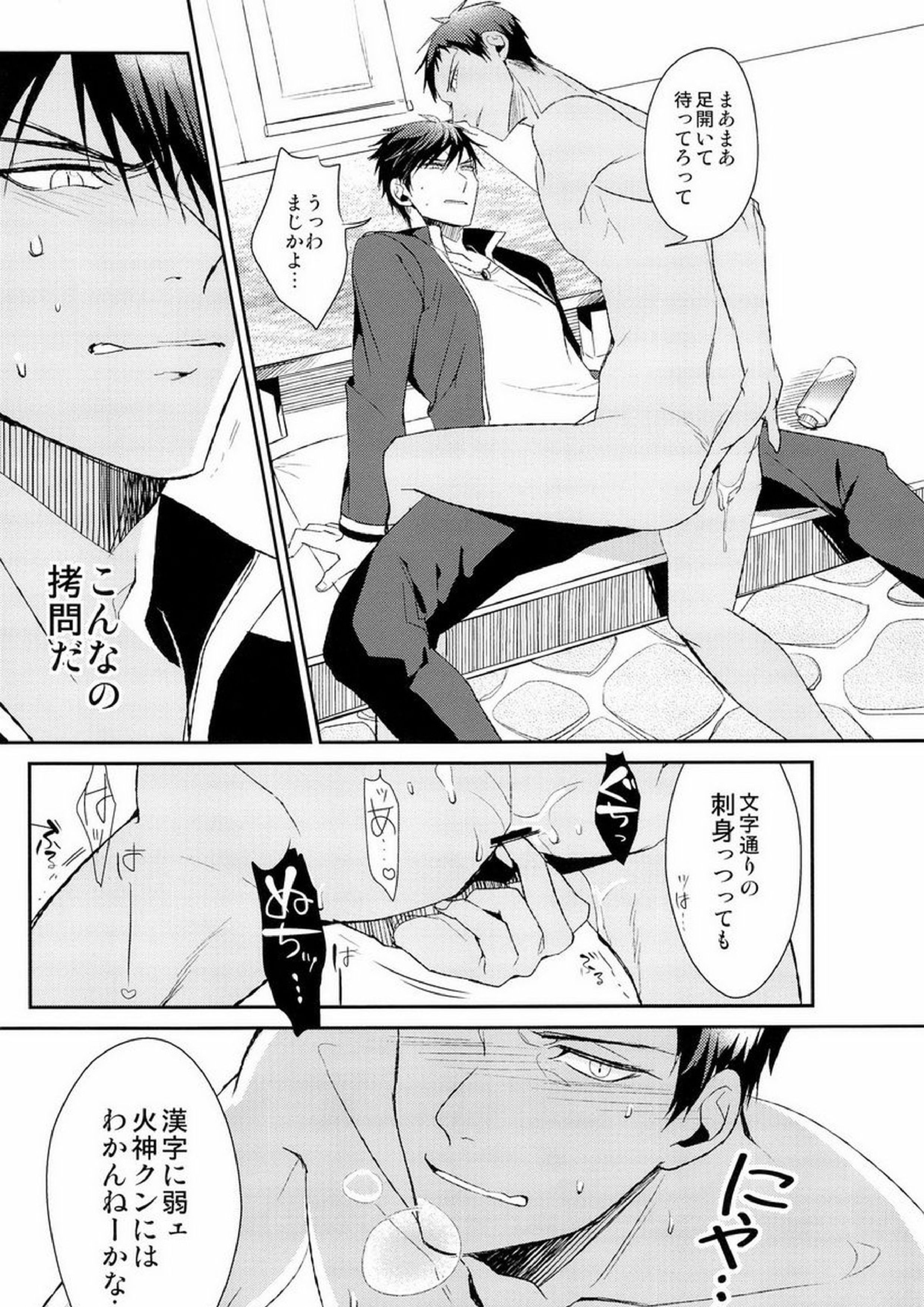 魚峰 15ページ