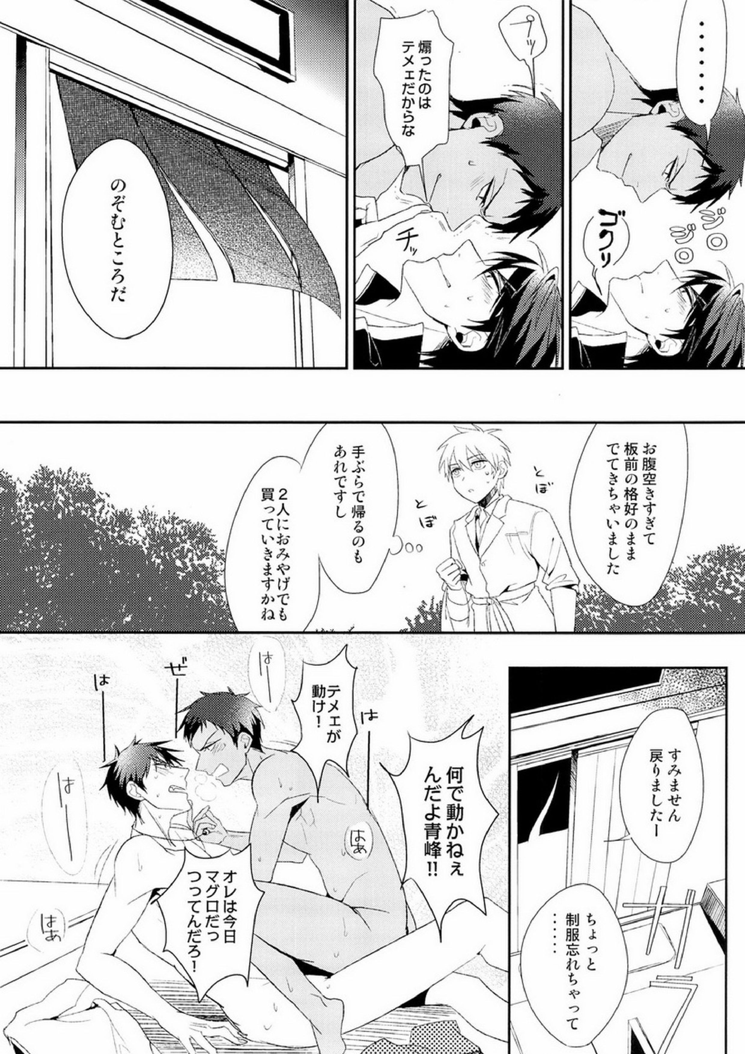 魚峰 16ページ